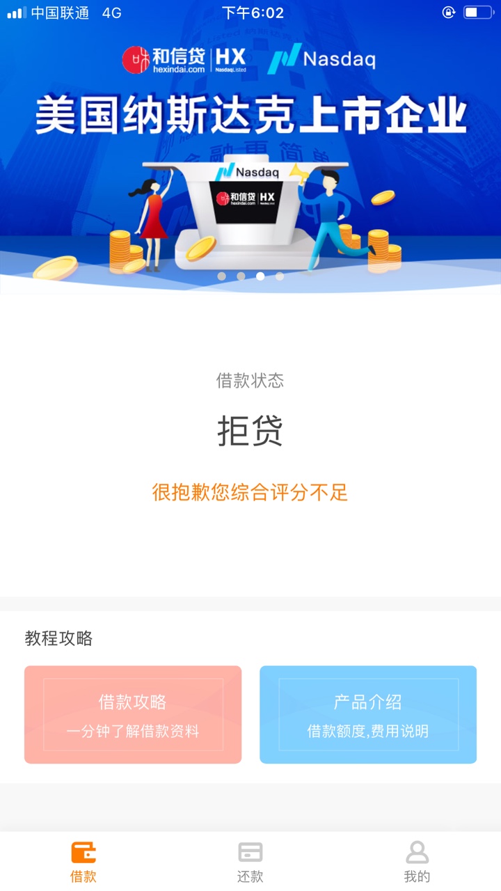 老哥们，和信贷两个小时真的到了，老哥们，和信贷两个小时真的到了，真的到了33 / 作者:请问耳语 / 