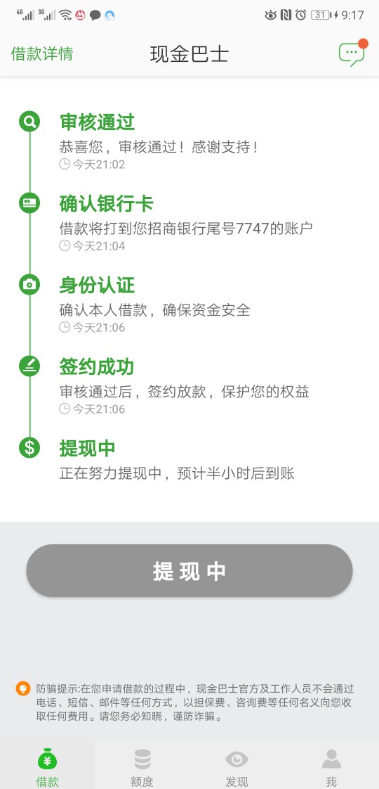 时隔一年现金巴士又照顾我了我感谢时隔一年 现金巴士又照顾我了 我感谢十万火20 / 作者:大發8888888 / 