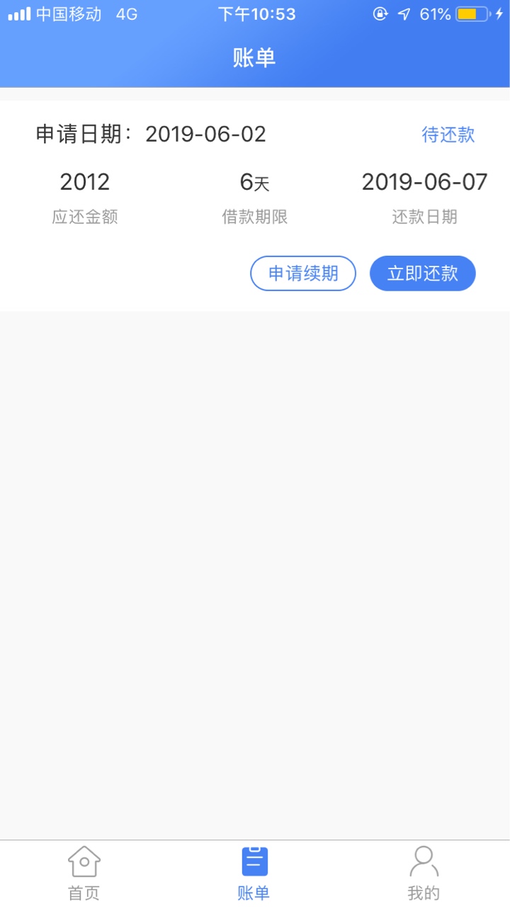 我靠容e转下款了10多个口子逾期我靠 容e转下款了 10多个口子逾期半个月……已44 / 作者:你爸爸胡胡 / 