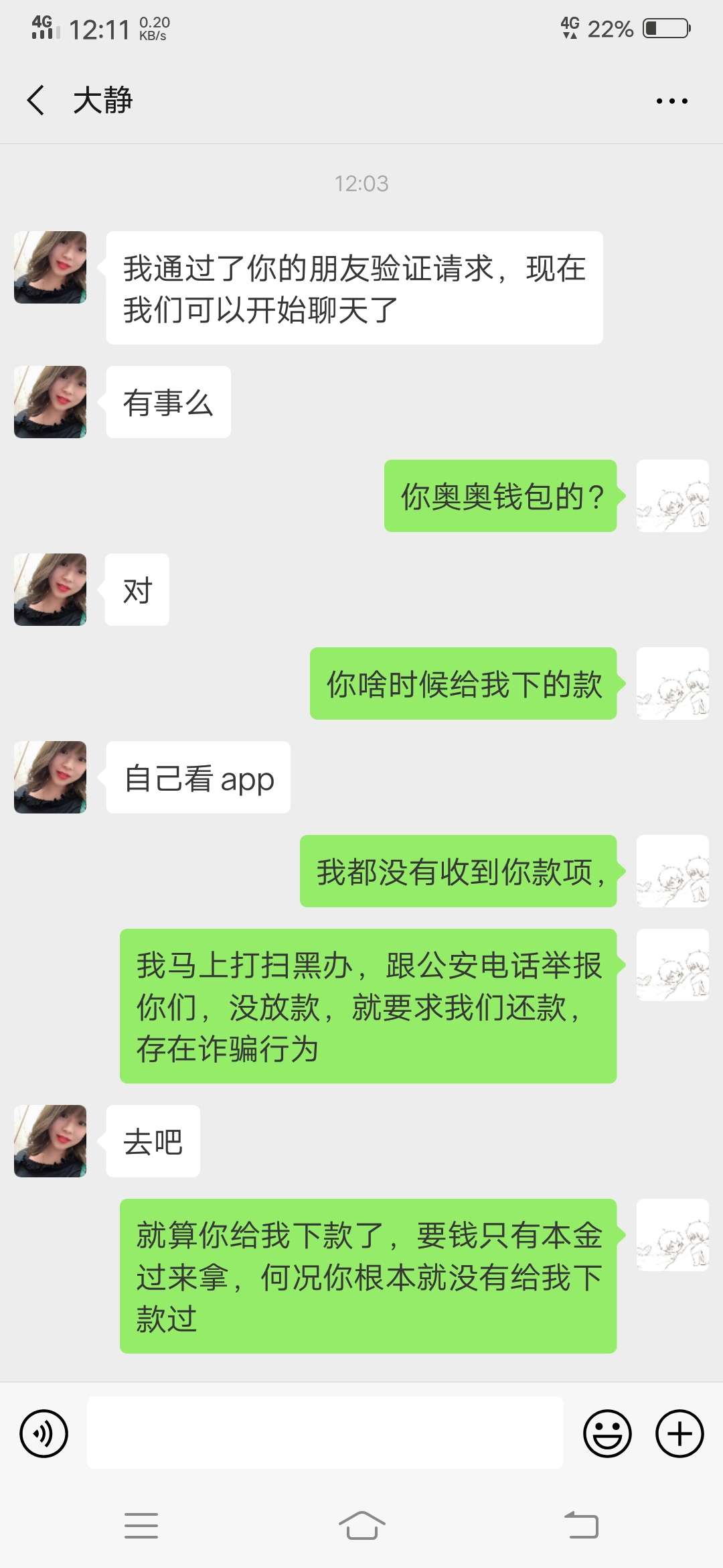 好收成今天逾期第一天到第几天爆通好收成今天逾期第一天 到第几天爆通讯录阿
93 / 作者:乜许、伱卜懂 / 