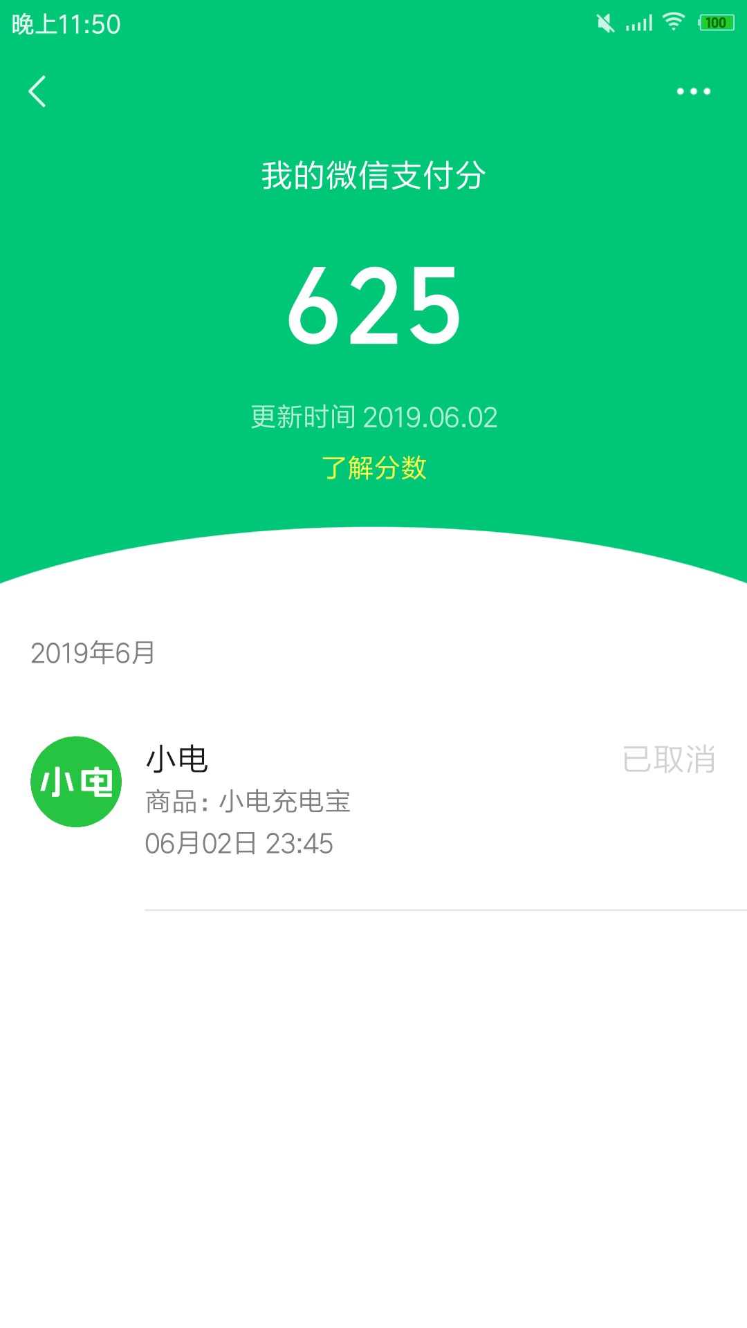 各位老哥微信支付分怎么用？能不能各位老哥微信支付分怎么用？能不能换钱啊？59 / 作者:sunay / 