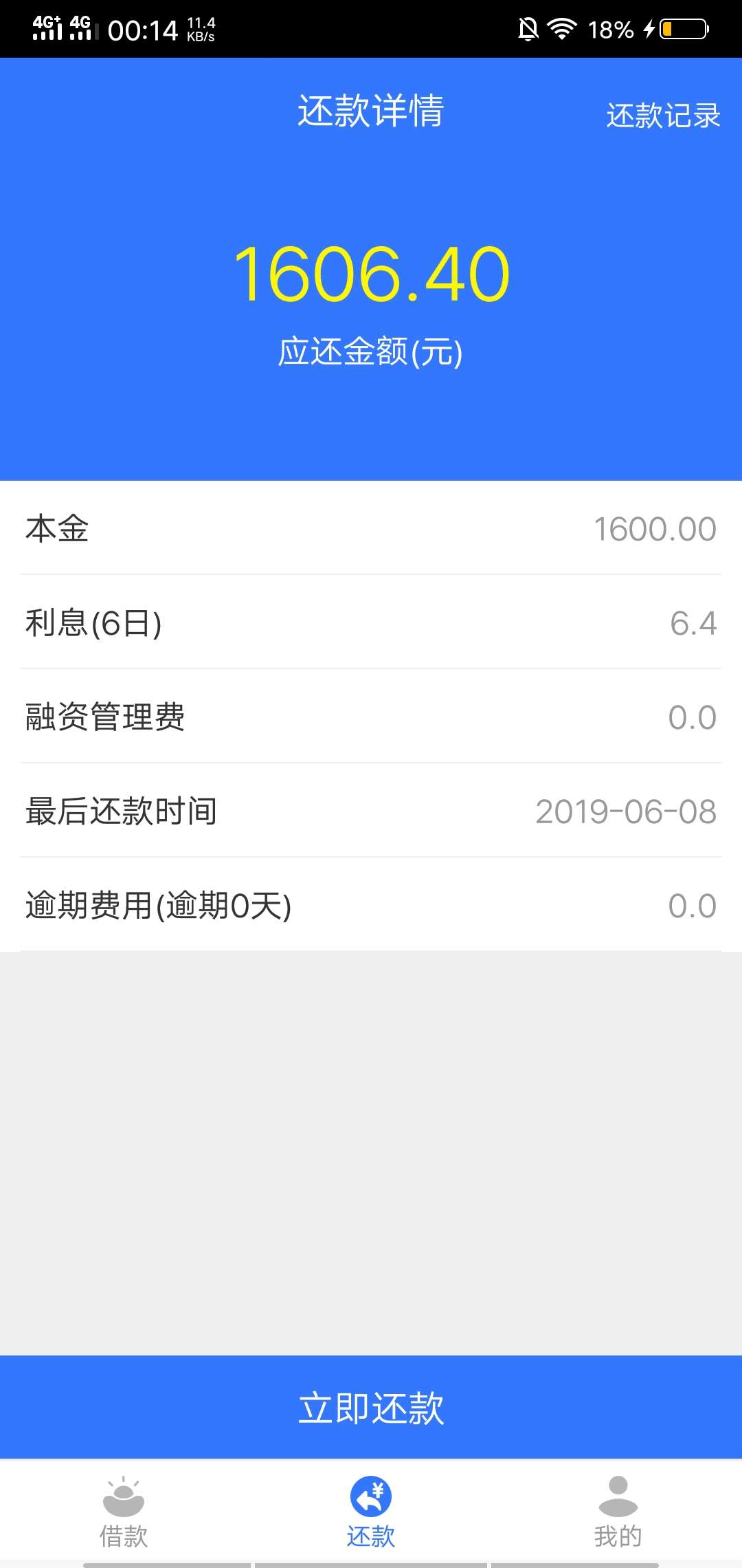 半夜机审的，下款了，八宝盆，码的，被救急白卡耍了一晚上，申请 ...5 / 作者:dhgdigdihgdih / 
