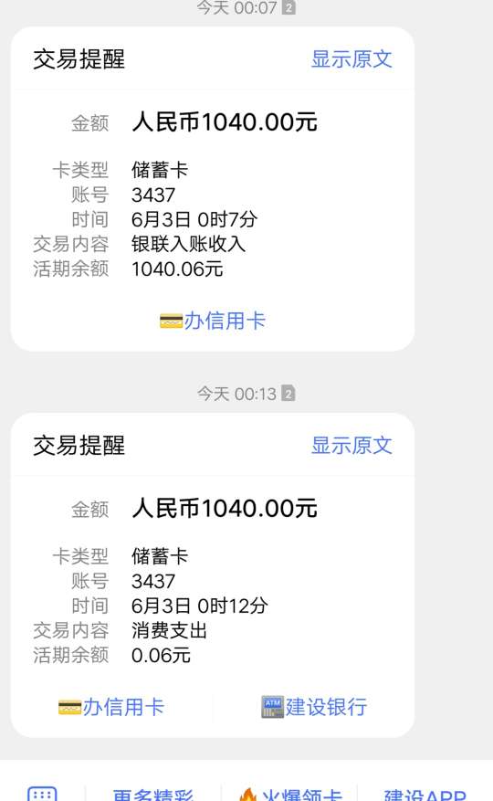 半夜机审的，下款了，八宝盆，码的，被救急白卡耍了一晚上，申请 ...13 / 作者:dhgdigdihgdih / 
