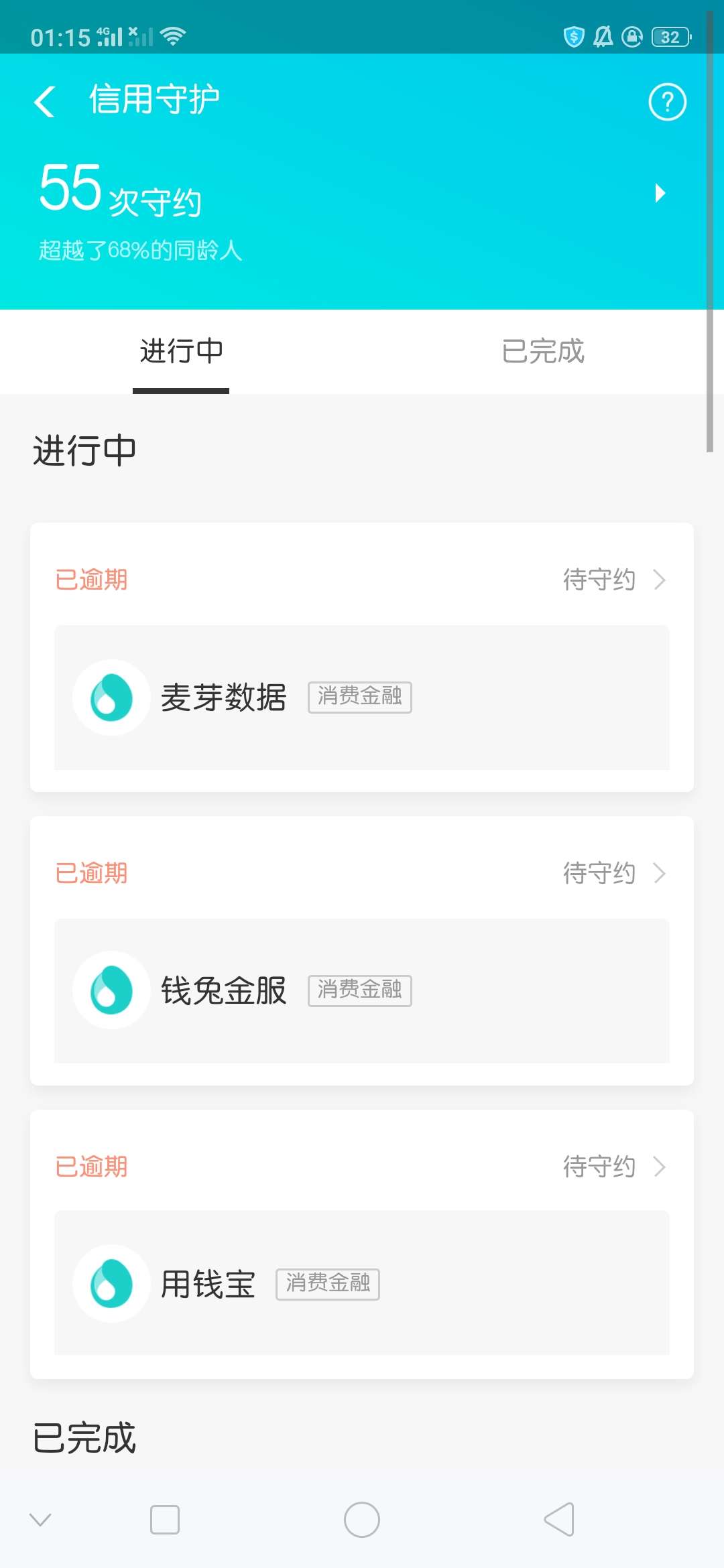 关于（支付宝，网贷负面删除）还有关于（支付宝，网贷负面删除）还有（花呗逾42 / 作者:ghgghjh / 