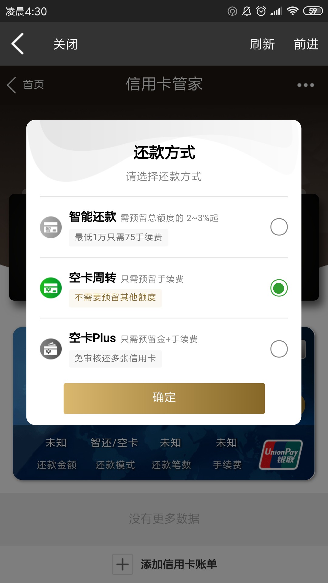 谁帮我找到这位老哥啊！问他一下这个空卡贷还叫啥名字。都套路了 ...87 / 作者:恕心养到极致 / 