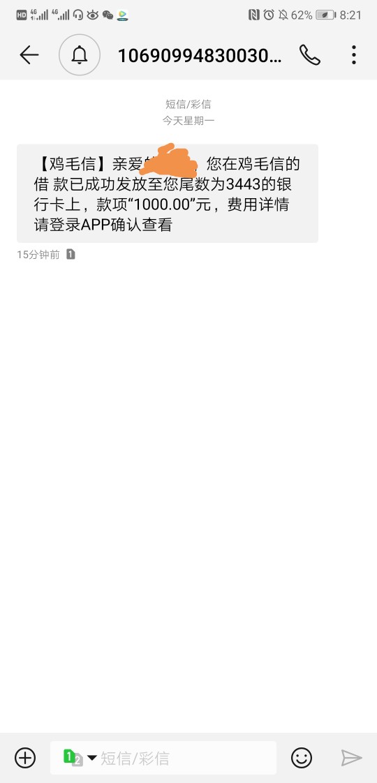 鸡毛信，没交钱直接过了，我还是很鸡毛信，没交钱直接过了，我还是很白的嘛，40 / 作者:我还能说什么 / 