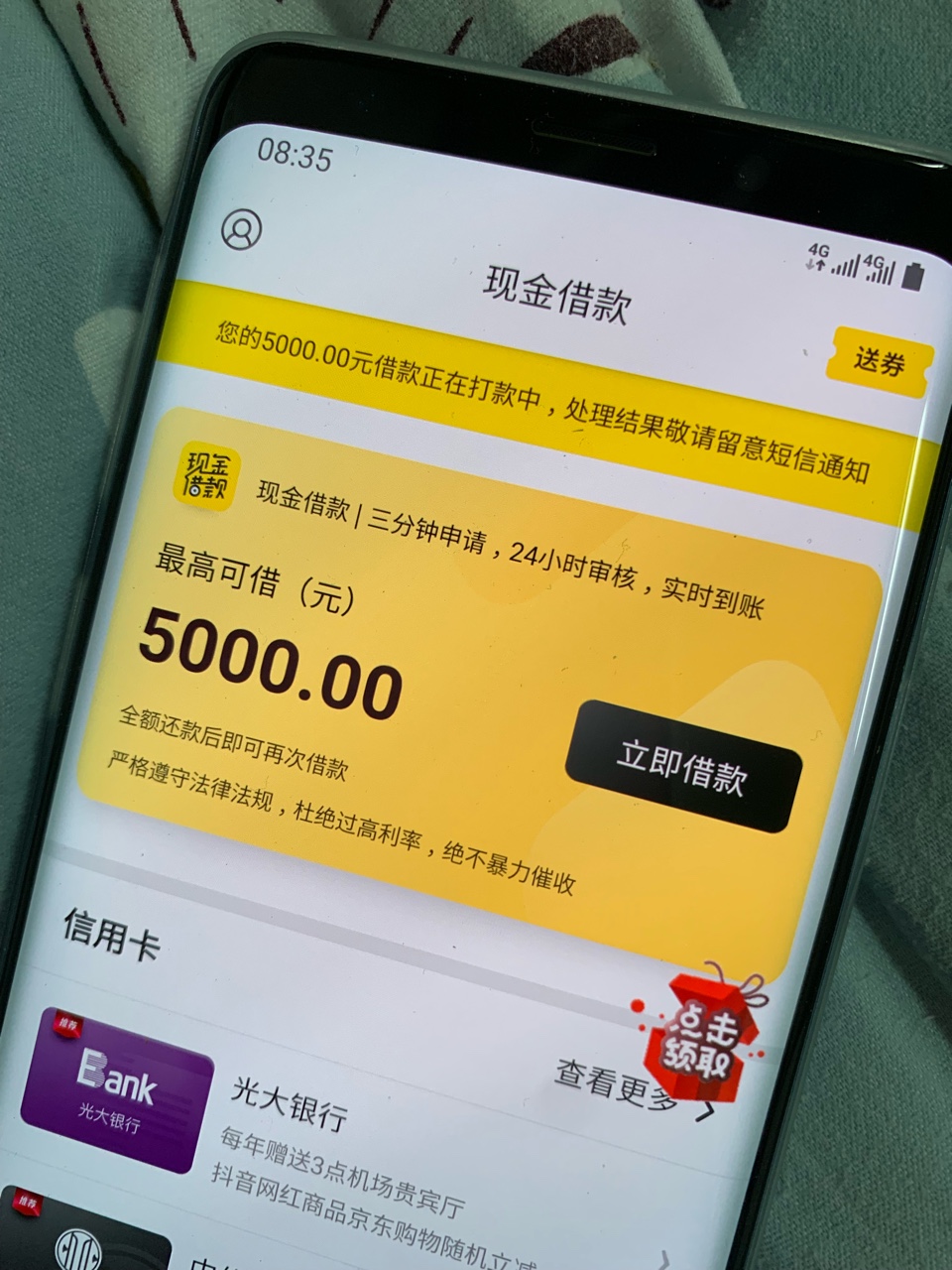 现金借款，打款中，稳不稳？
57 / 作者:老勾 / 