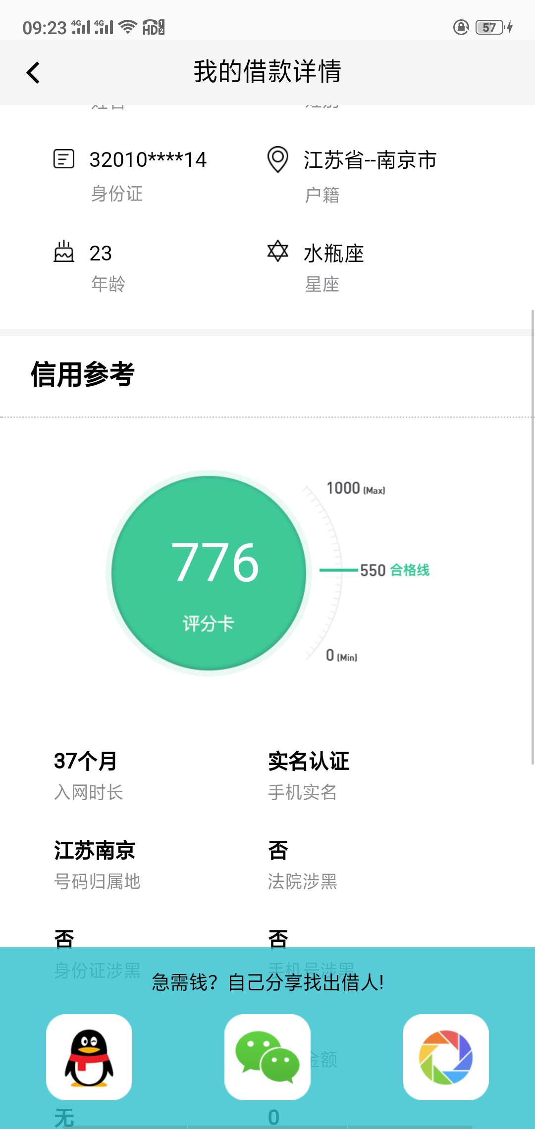 鸡毛信776分有戏吗鸡毛信776分有戏吗

79 / 作者:也树 / 