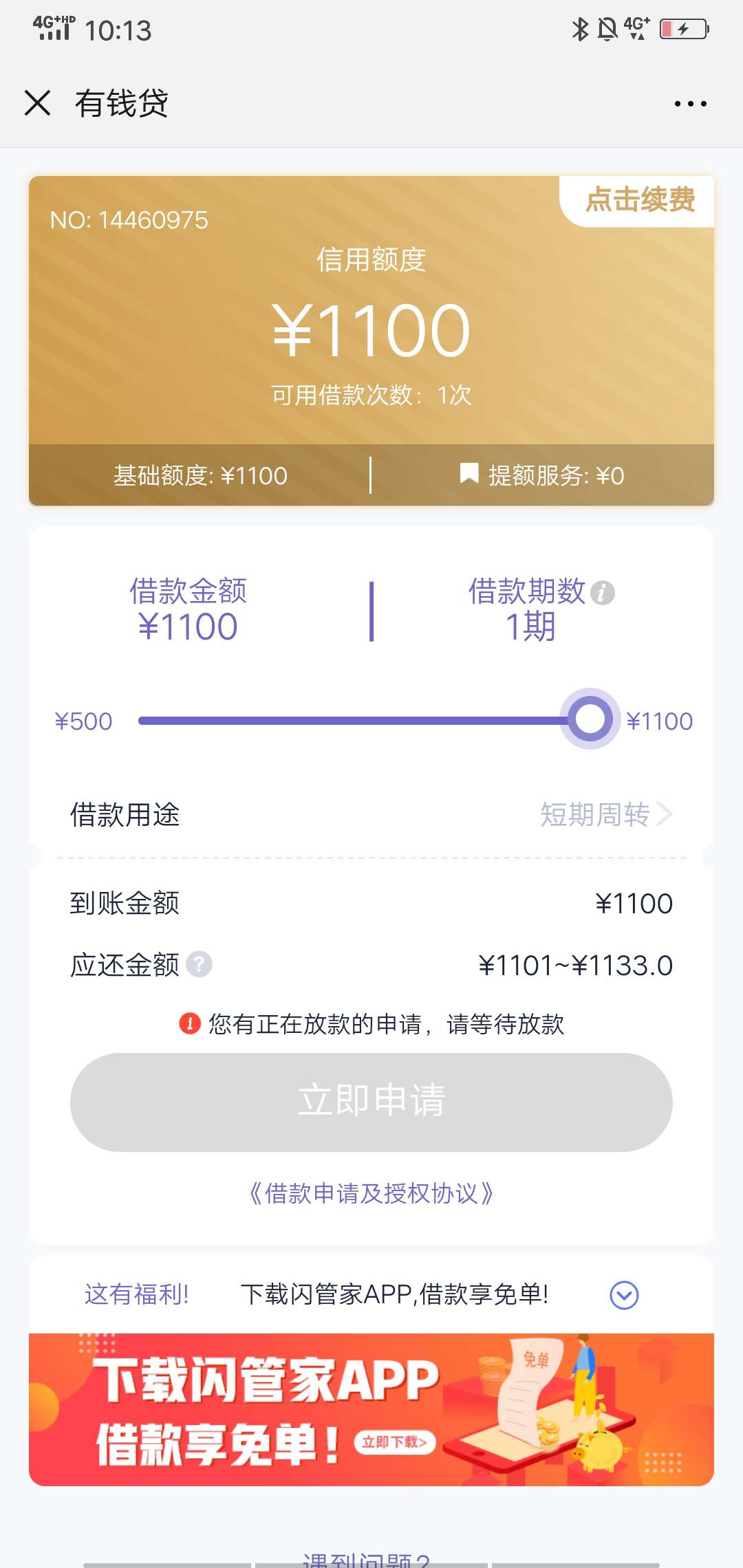 洪水，大洪水啊。会不会放款失败？洪水，大洪水啊。会不会放款失败？会不会？75 / 作者:淡定帝 / 