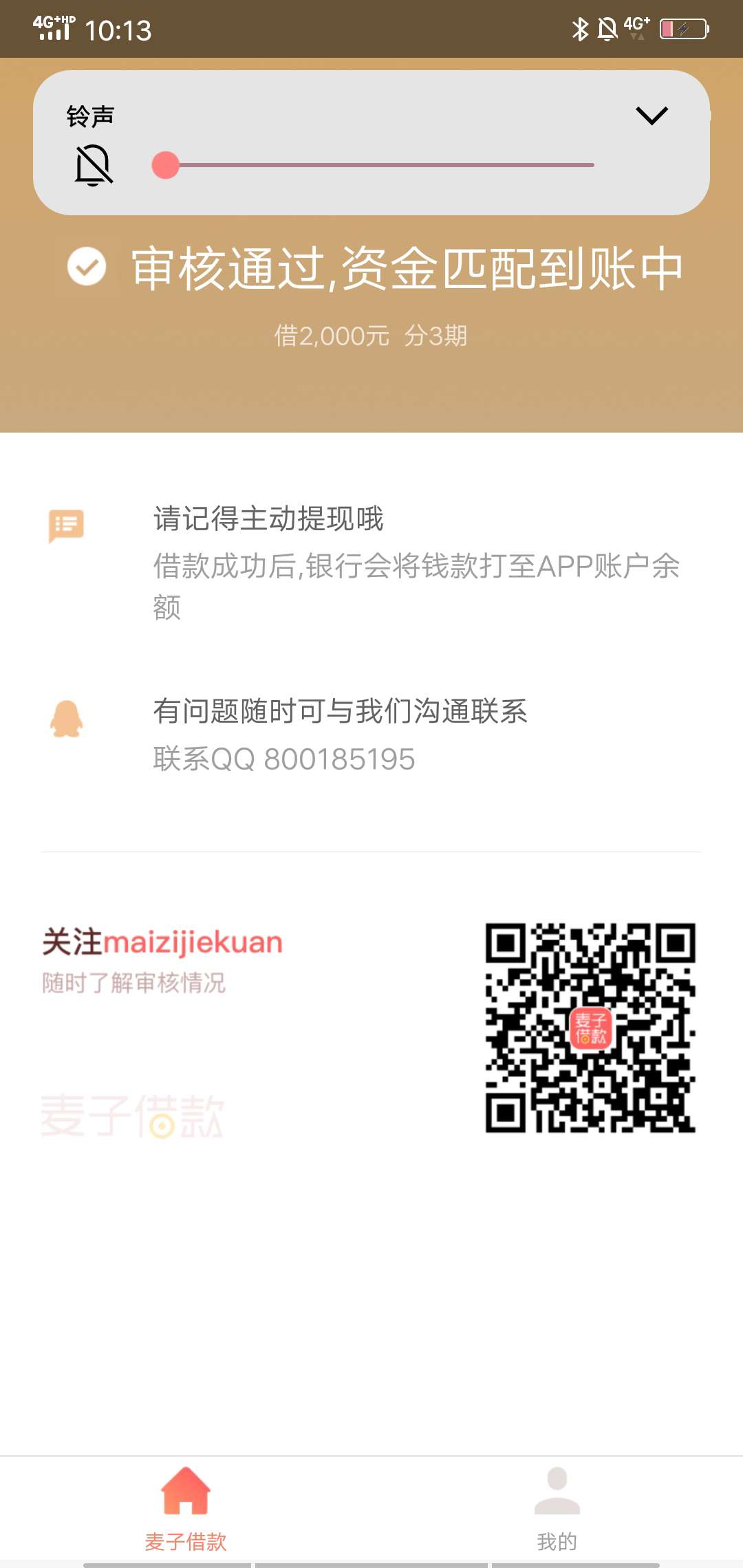 洪水，大洪水啊。会不会放款失败？洪水，大洪水啊。会不会放款失败？会不会？18 / 作者:淡定帝 / 