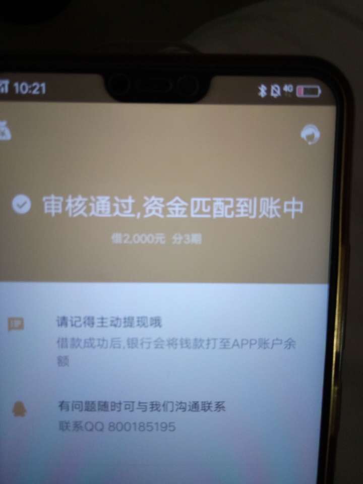 洪水，大洪水啊。会不会放款失败？洪水，大洪水啊。会不会放款失败？会不会？72 / 作者:淡定帝 / 