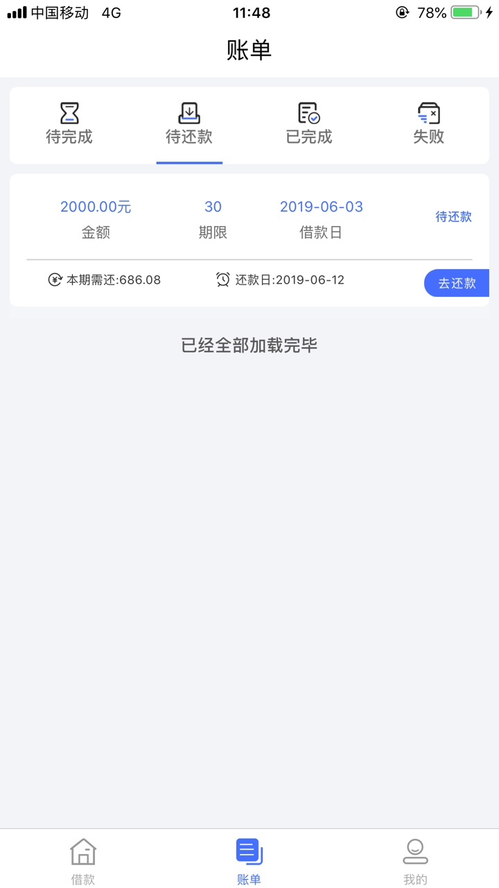 今日下款，贷上钱里面的，嗨分期，今日下款，贷上钱里面的，嗨分期，2000到账100 / 作者:一个时代落寞 / 