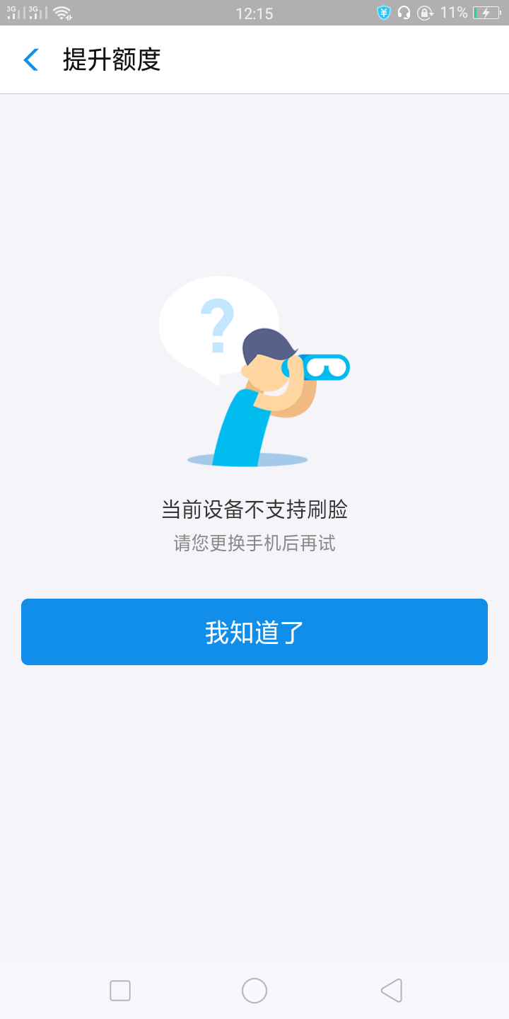 各位老哥，花呗提额，什么手机支持各位老哥，花呗提额，什么手机支持刷脸？

27 / 作者:白衣青衫 / 