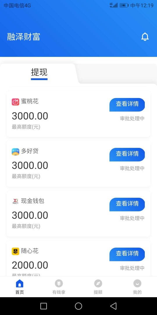 融泽财富额度20000多，出来7融泽财富额度20000多，出来7个审核已经拒了3个剩41 / 作者:亦梵 / 
