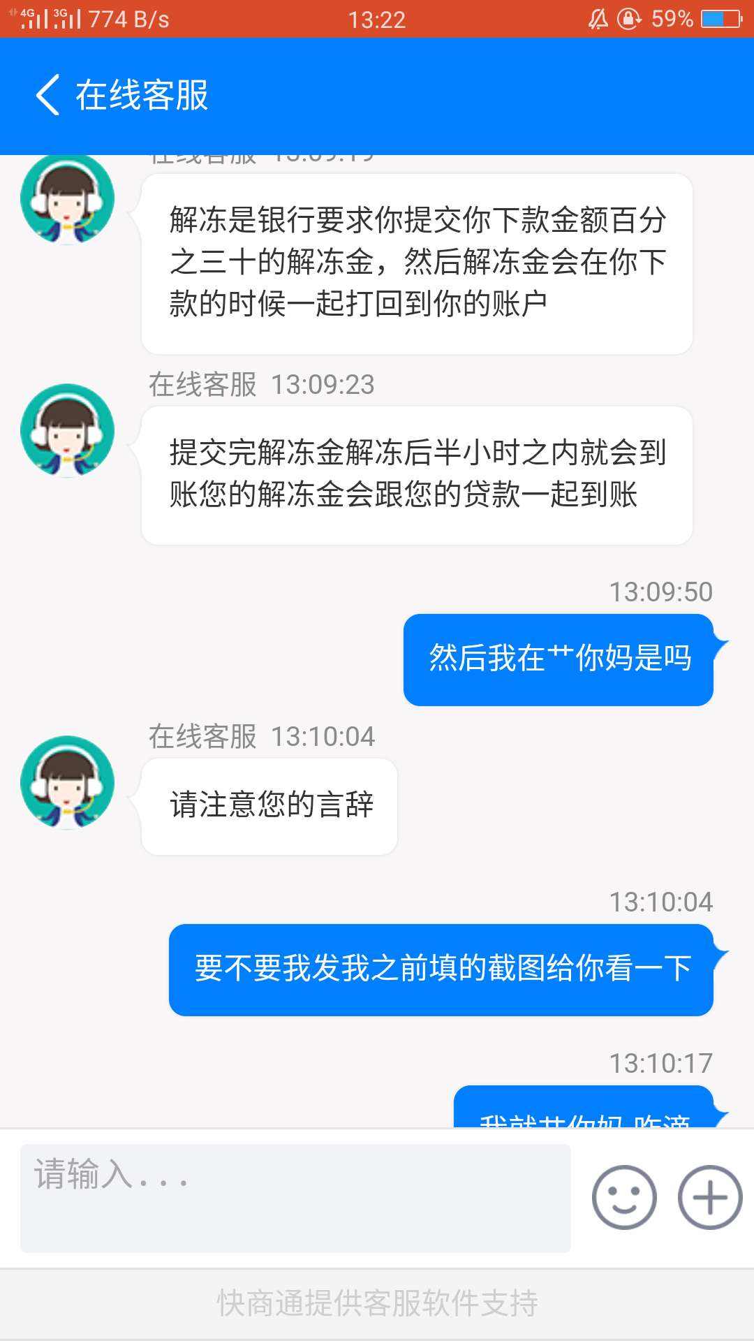 邀请的贷款已经审核两天了.刚刚有邀请的贷款已经审核两天了.刚刚有结果！稳不54 / 作者:魑魅魍魉魑魅 / 