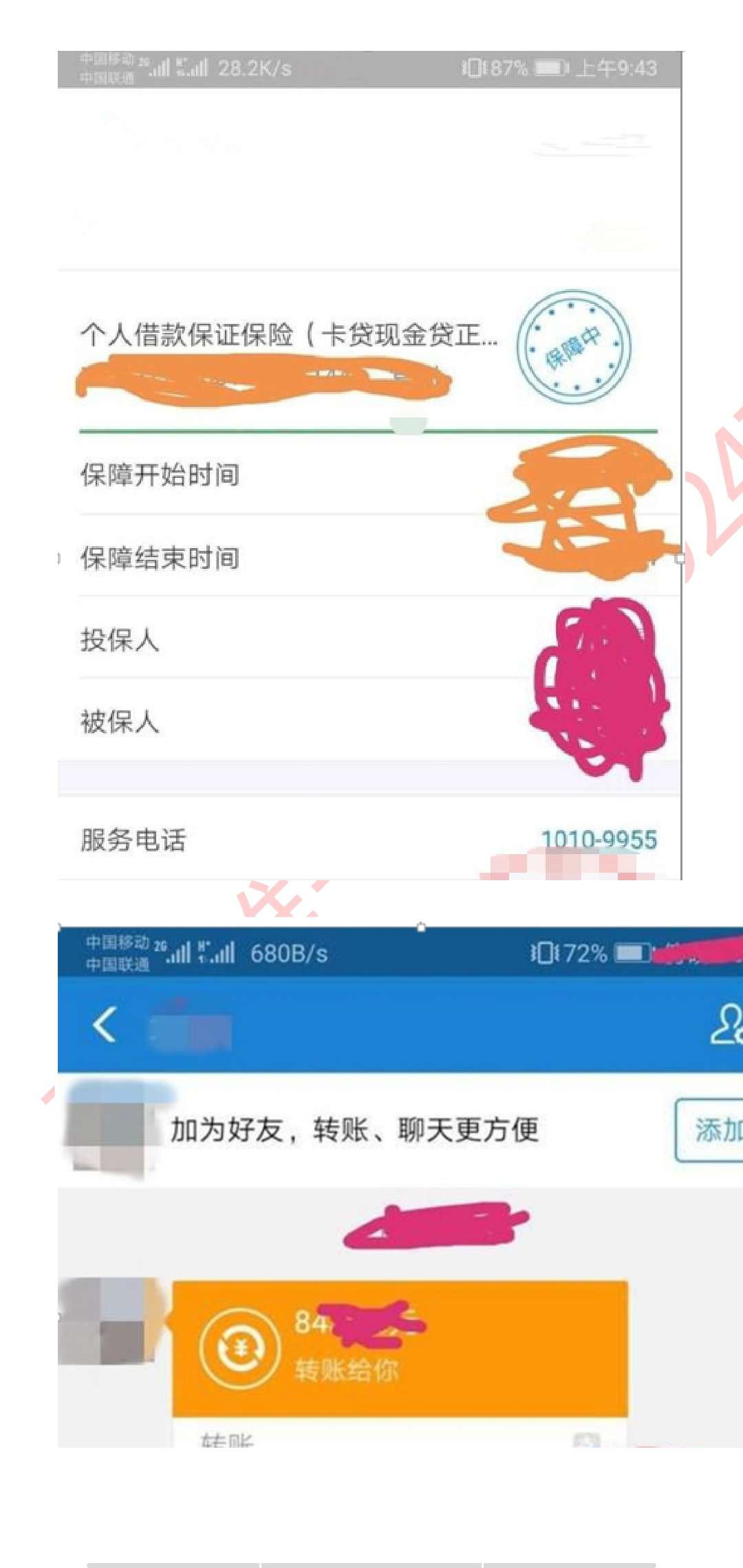 之前发过借款退保的(中国保险万事之前发过借款退保的(中国保险万事通)，在更11 / 作者:天灭盛世 / 