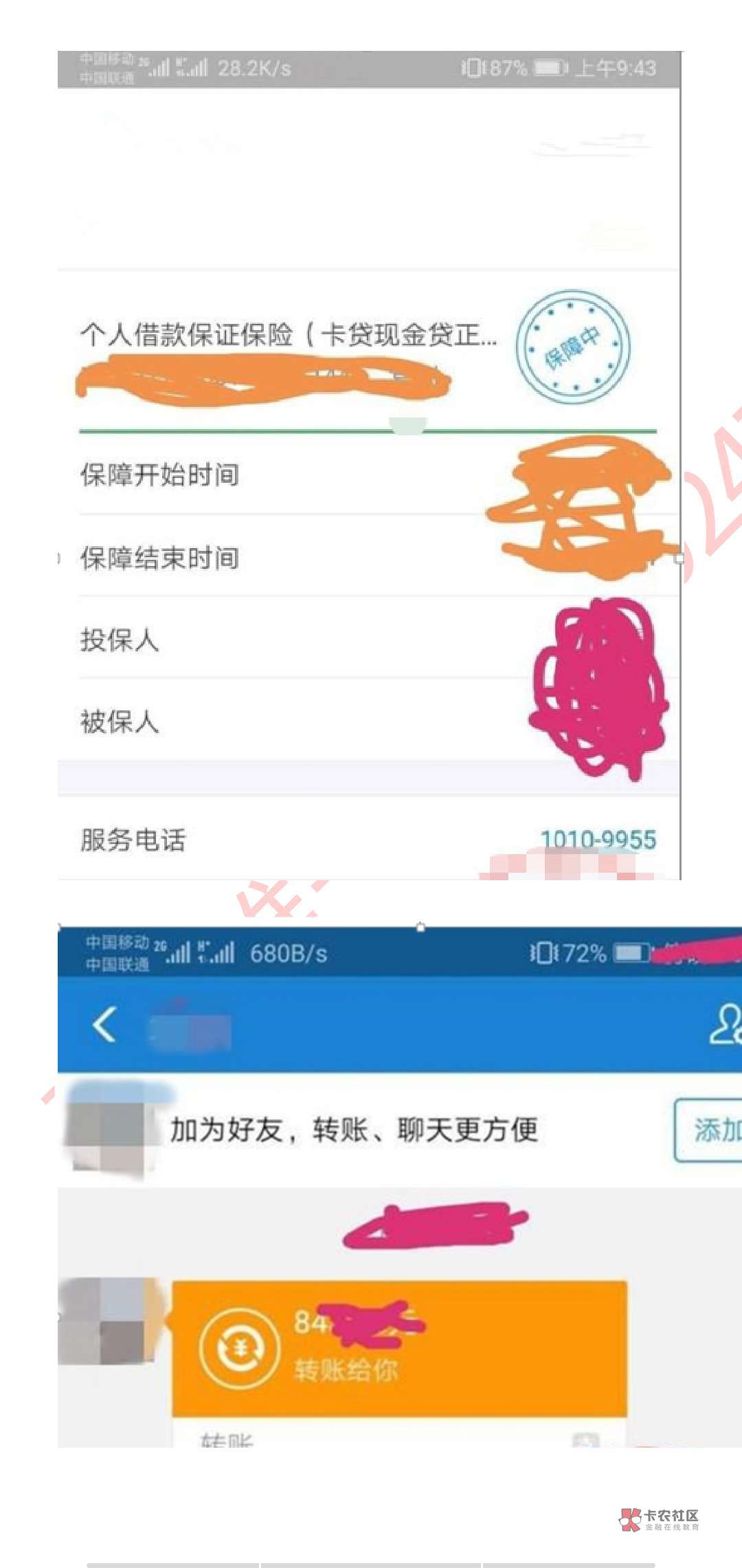 之前发过借款退保的(中国保险万事之前发过借款退保的(中国保险万事通),在更51 / 作者:天灭盛世 /  之前发过借款退保的(中国保险万事之前发过借款退保的(中国保险万事通),在更51 / 作者:天灭盛世 /