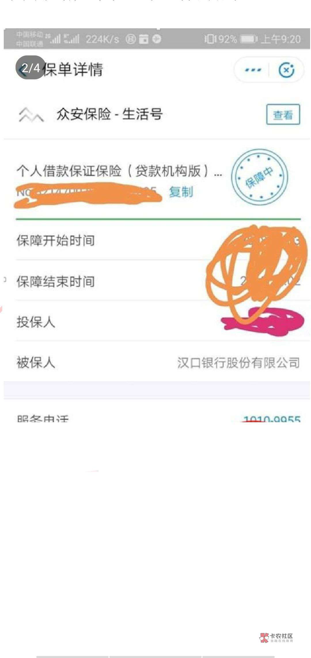 之前发过借款退保的(中国保险万事之前发过借款退保的(中国保险万事通),在更76 / 作者:天灭盛世 /  之前发过借款退保的(中国保险万事之前发过借款退保的(中国保险万事通),在更76 / 作者:天灭盛世 /