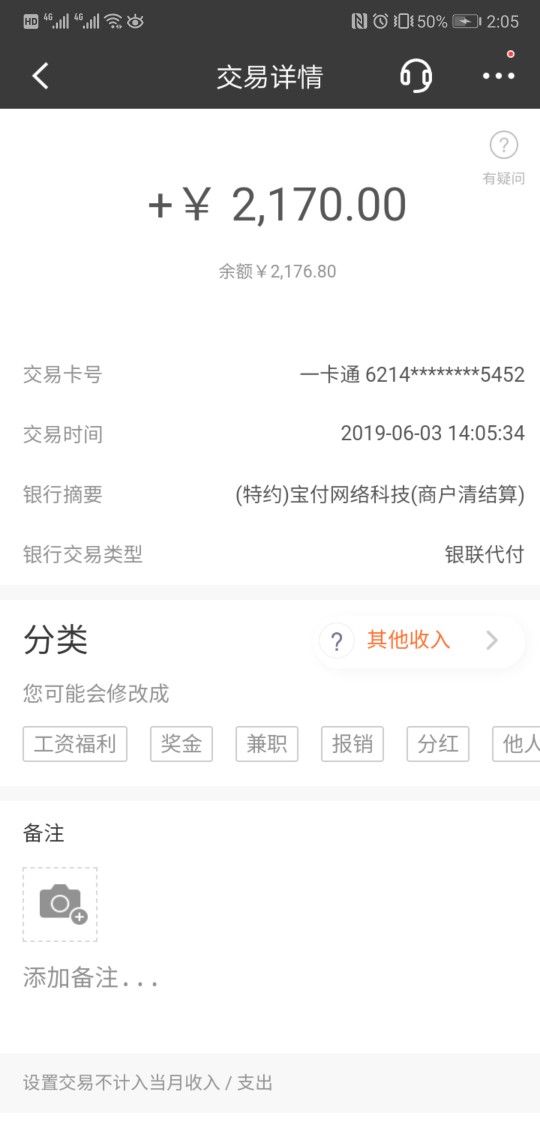 花转转，樱桃小借，历经28小时终花转转，樱桃小借，历经28小时终于到账了，我79 / 作者:我还能说什么 / 