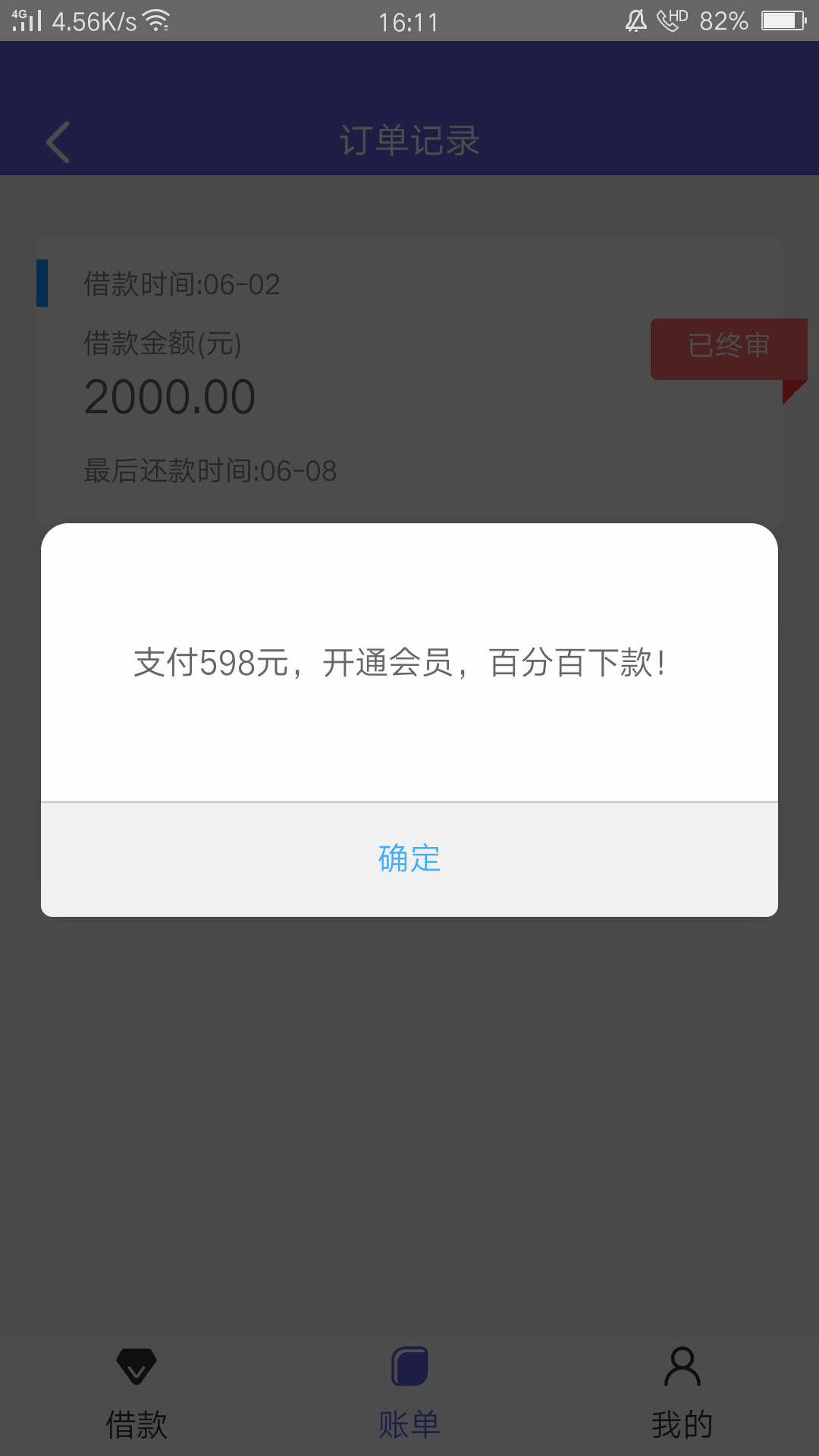感觉这智商费有点高，审了一天，进感觉这智商费有点高，审了一天，进去就一直9 / 作者:切换vv / 