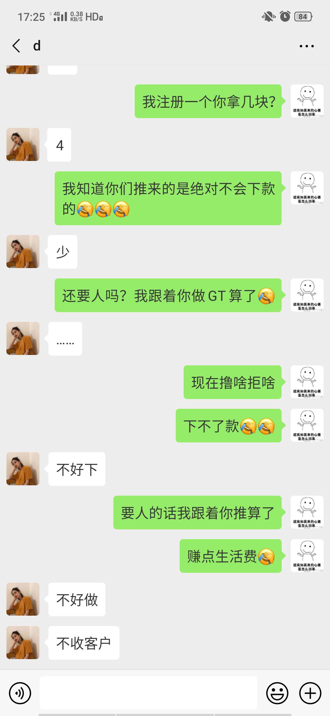 我就想不通GT哪来的信息，还是手我就想不通GT哪来的信息，还是手机号搜索



31 / 作者:小卤蛋 / 
