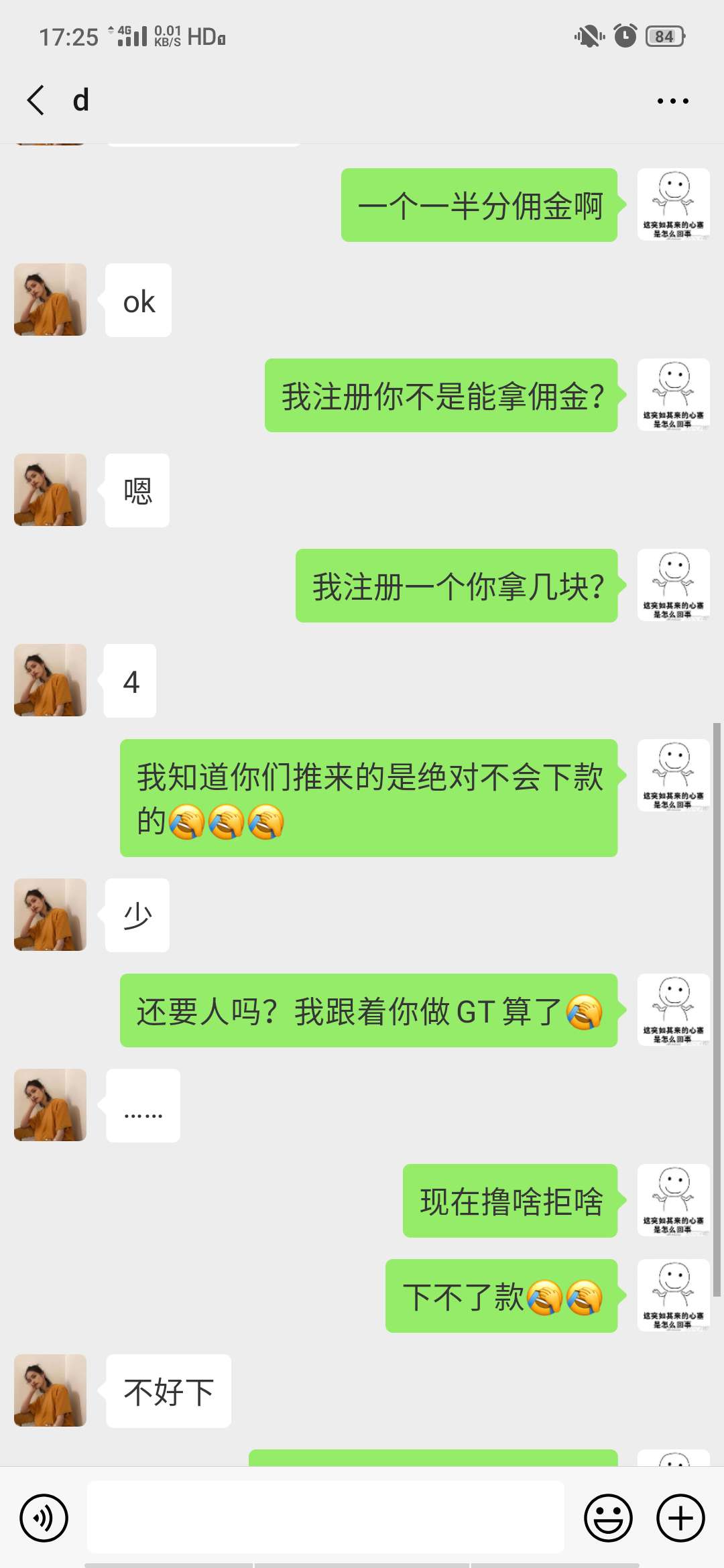 我就想不通GT哪来的信息，还是手我就想不通GT哪来的信息，还是手机号搜索



34 / 作者:小卤蛋 / 