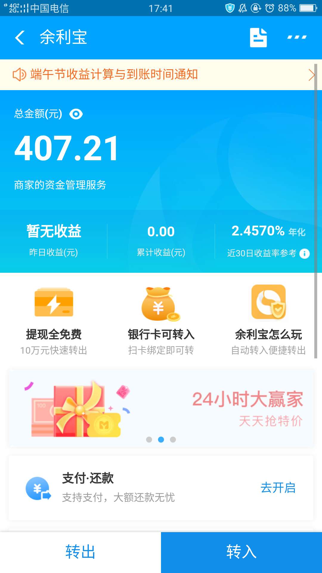 支付宝备用金重新开通秘籍。申请加支付宝备用金重新开通秘籍。
申请加精。申34 / 作者:15807204725 / 