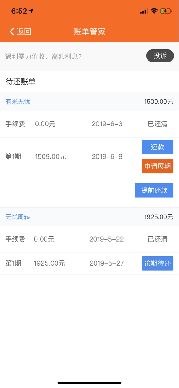 小七放水栏……过了看图……之前过了无忧周转也是这个流程不过qz了……这……39 / 作者:小魔女是我 / 