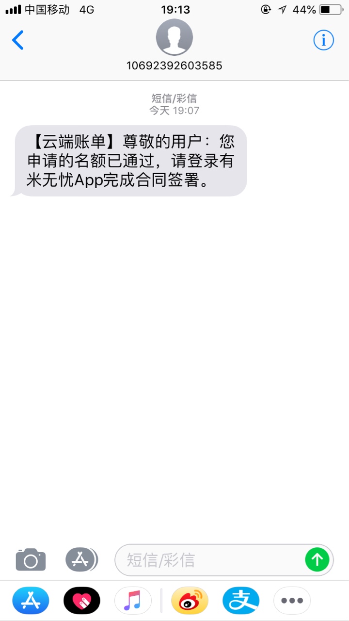 卧槽，跟风第一次下款，自己都不敢卧槽，跟风第一次下款，自己都不敢相信，说89 / 作者:gntgjatg / 