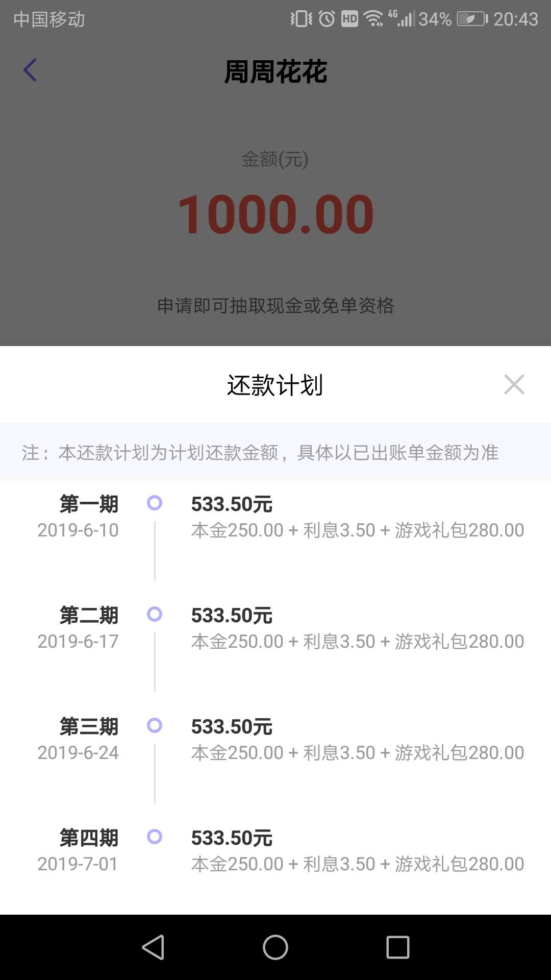 不知道有没有水，原来R360里的不知道有没有水，原来R360里的，10天无前期无回98 / 作者:Aa小武 / 