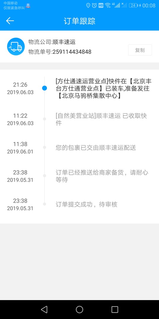 来分期套路了我两年多，让我过了的来分期套路了我两年多，让我过了的话！就轮7 / 作者:以后。。。 / 