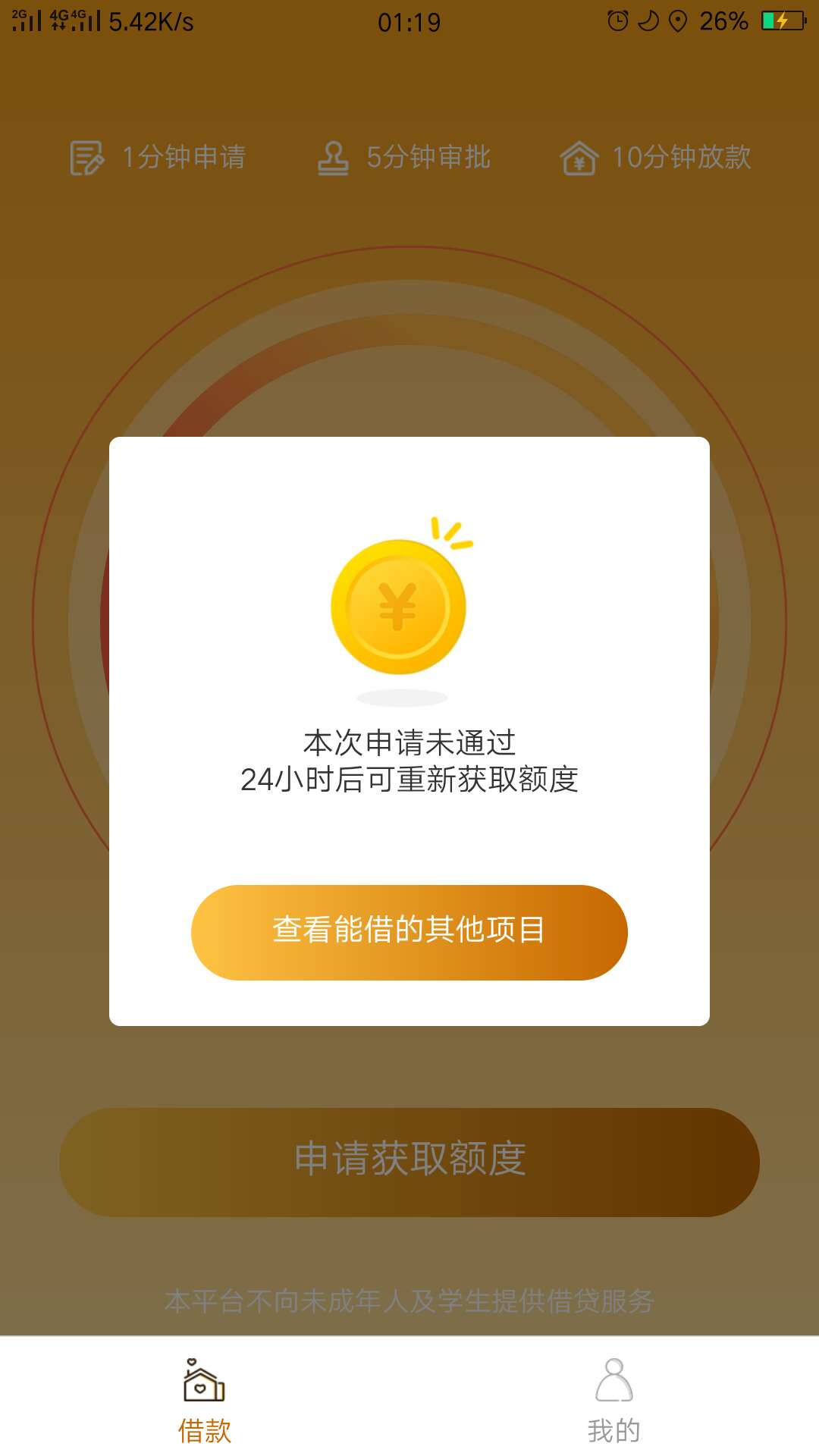 假的也过不去，什么情况哦。假的也过不去，什么情况哦。

14 / 作者:勝天半子 / 