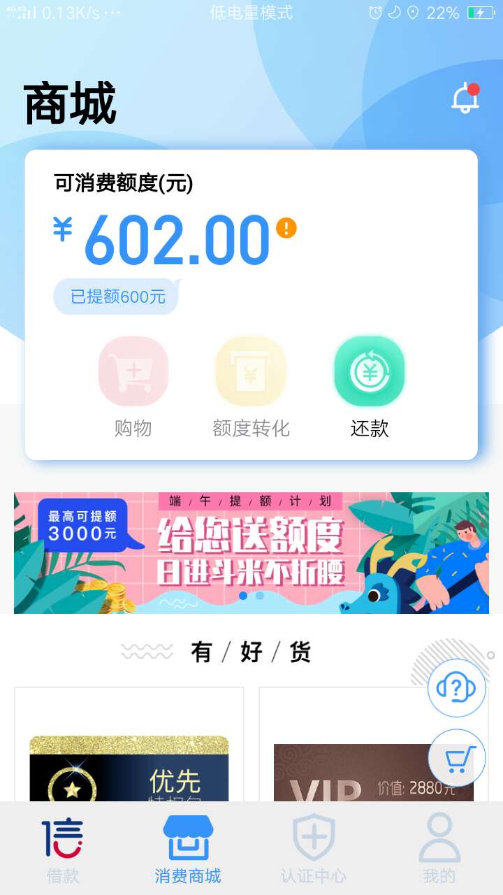 已经借了600了又零时有600提已经借了600了又零时有600提额得。有办法搞出来吗68 / 作者:已逝的年华 / 