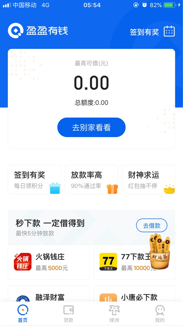 #盈盈有钱#再次下款，经常使用淘宝老哥平均下款额度6000...31 / 作者:老菜头 / 