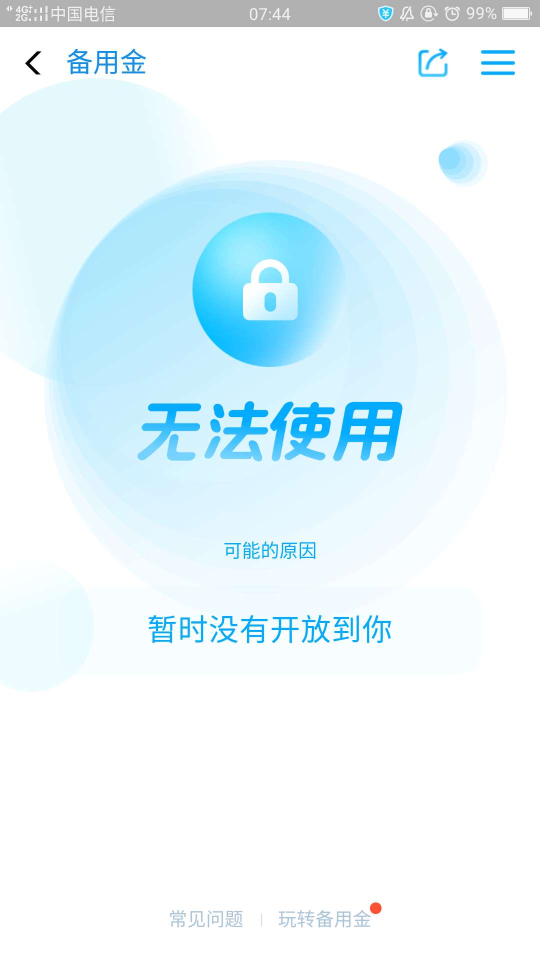 支付宝备用金重新开通秘籍。申请加支付宝备用金重新开通秘籍。
申请加精。申0 / 作者:15807204725 / 