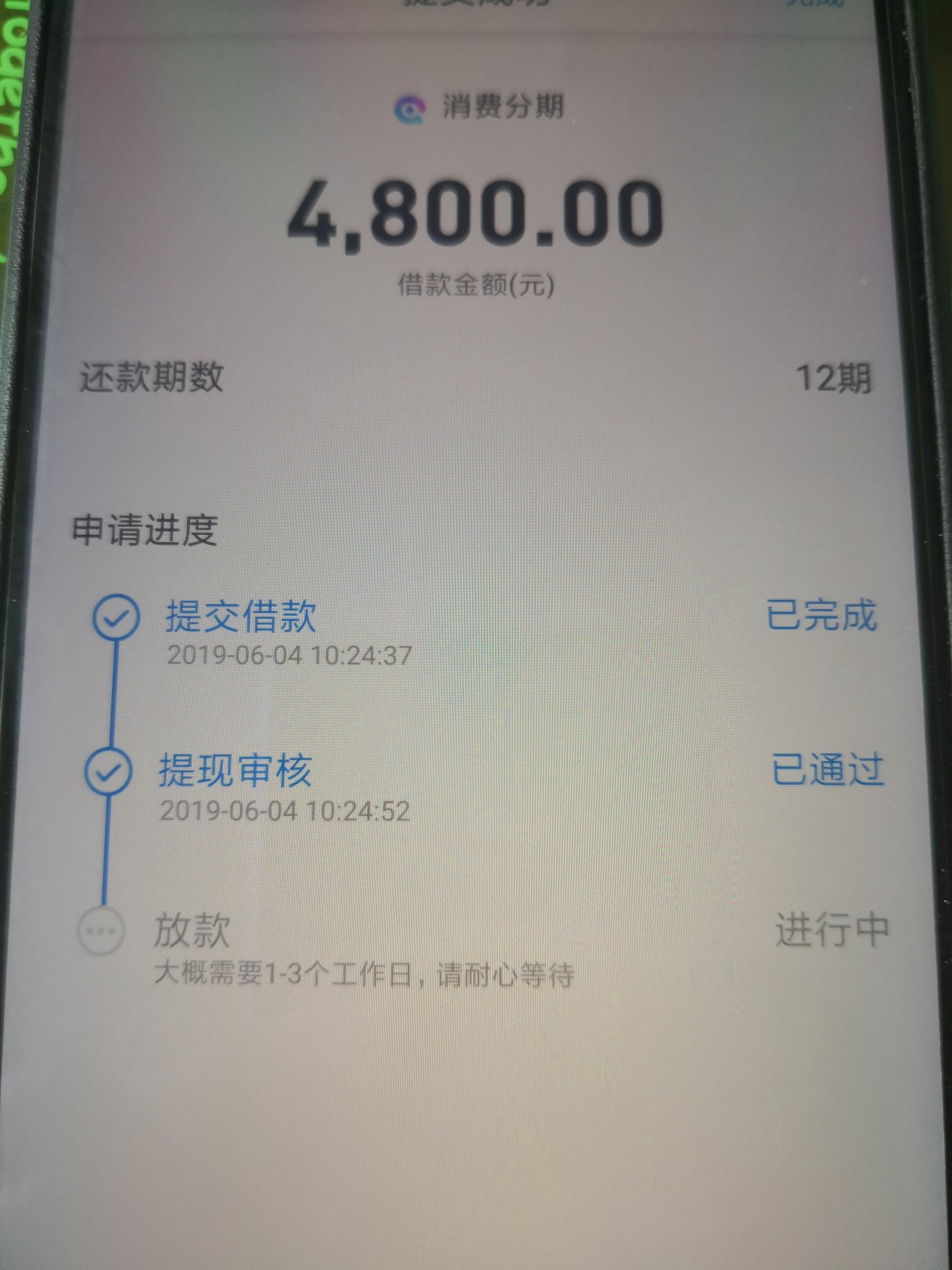 #盈盈有钱#再次下款，经常使用淘宝老哥平均下款额度6000...73 / 作者:石凯壬 / 