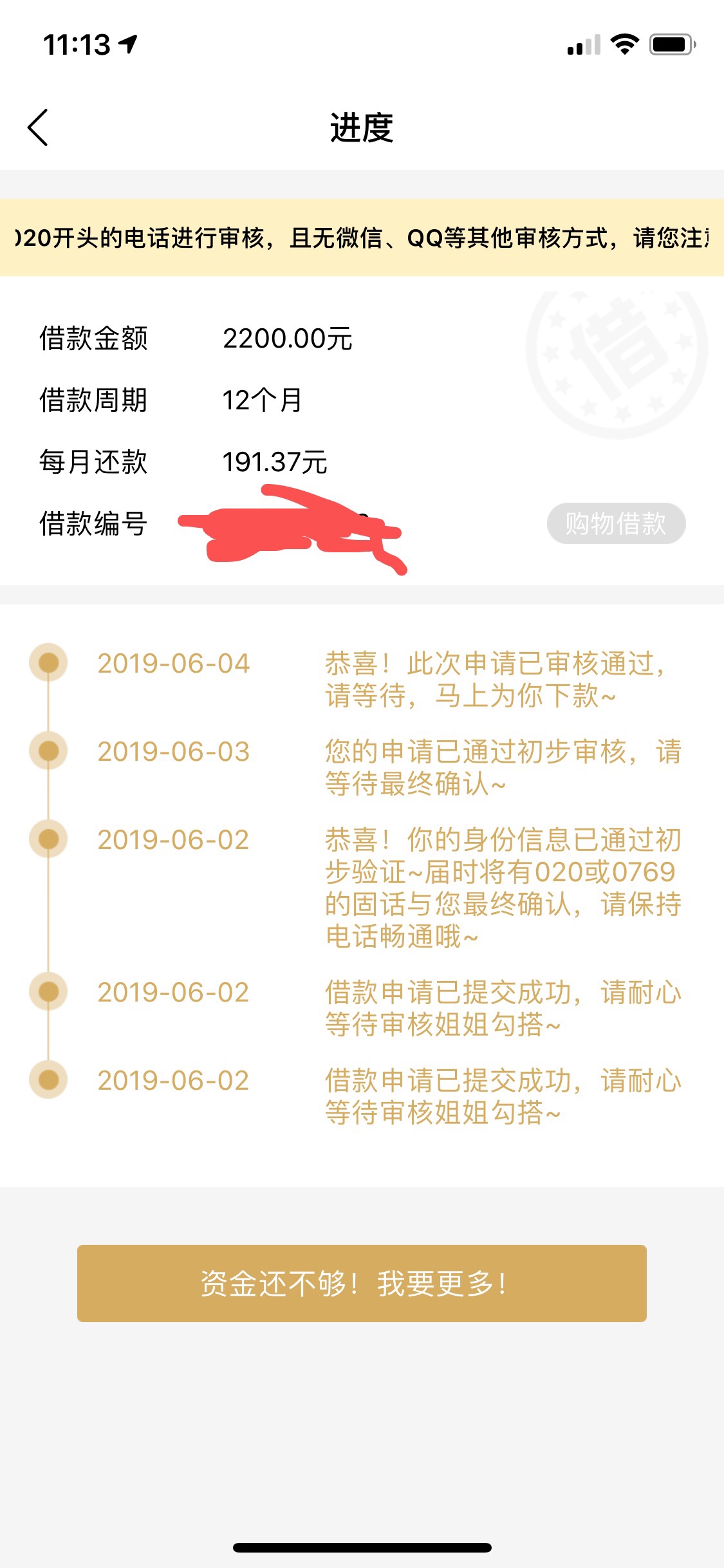 稳嘛老哥们，龙分期稳嘛老哥们，龙分期

42 / 作者:神一样的男人Gee / 