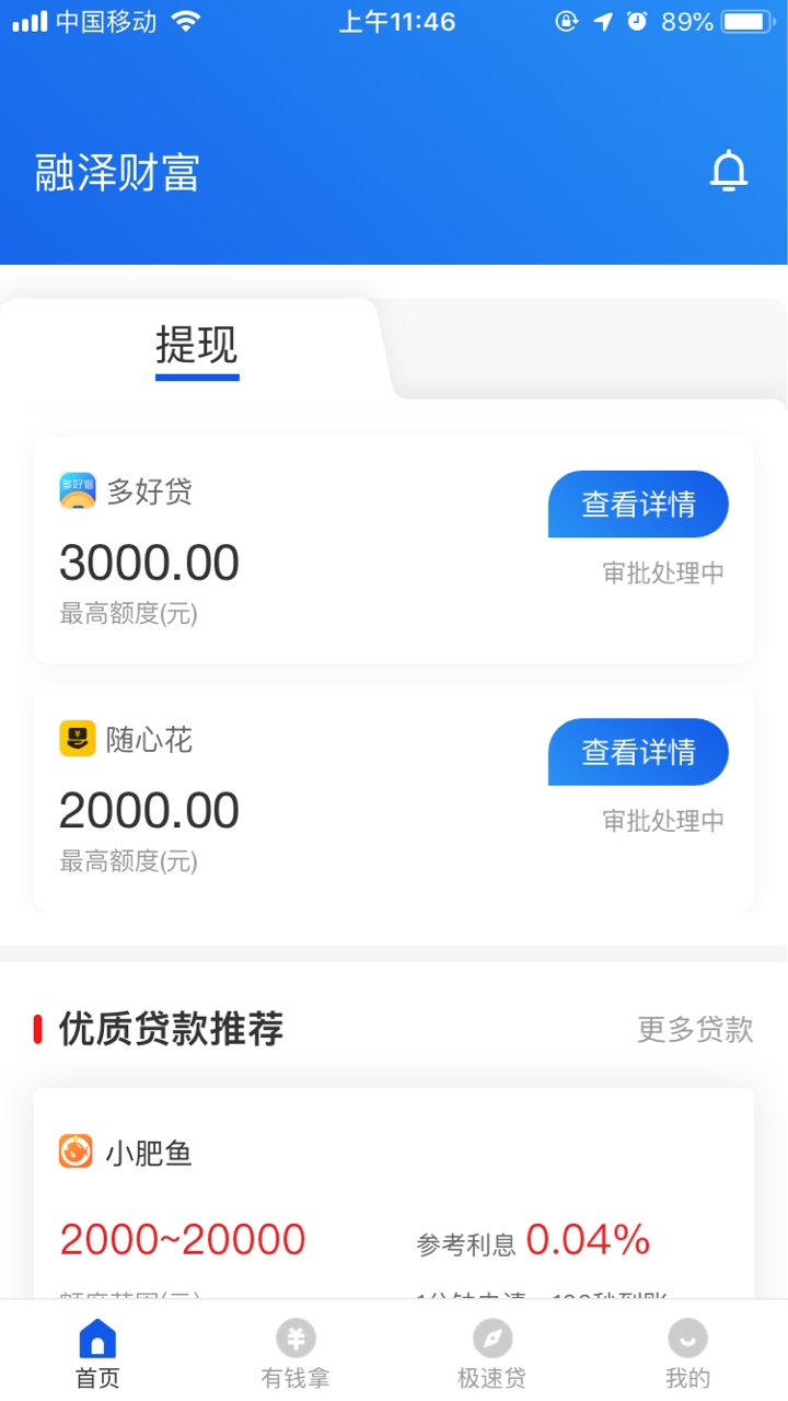 融泽随心花多久到账啊25 / 作者:v、18378510206 / 