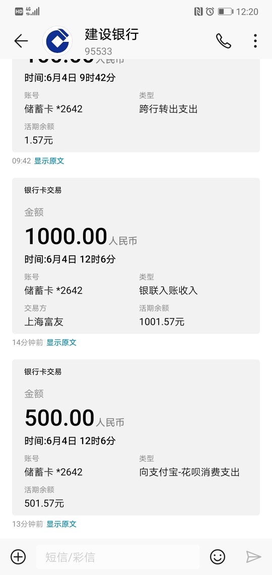银e贷确认是水，时间进度自己看，银e贷确认是水，时间进度自己看，福建手机号71 / 作者:行差踏错回头无岸 / 