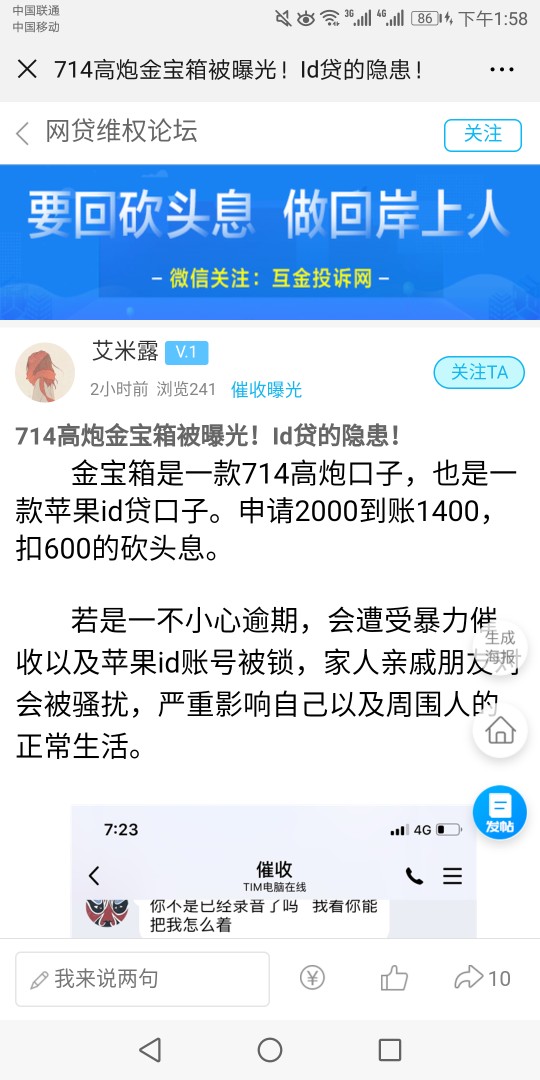 又有一个id贷倒闭了早知道我之前又有一个id贷倒闭了  早知道我之前也去撸了哟66 / 作者:心软是捅自 / 