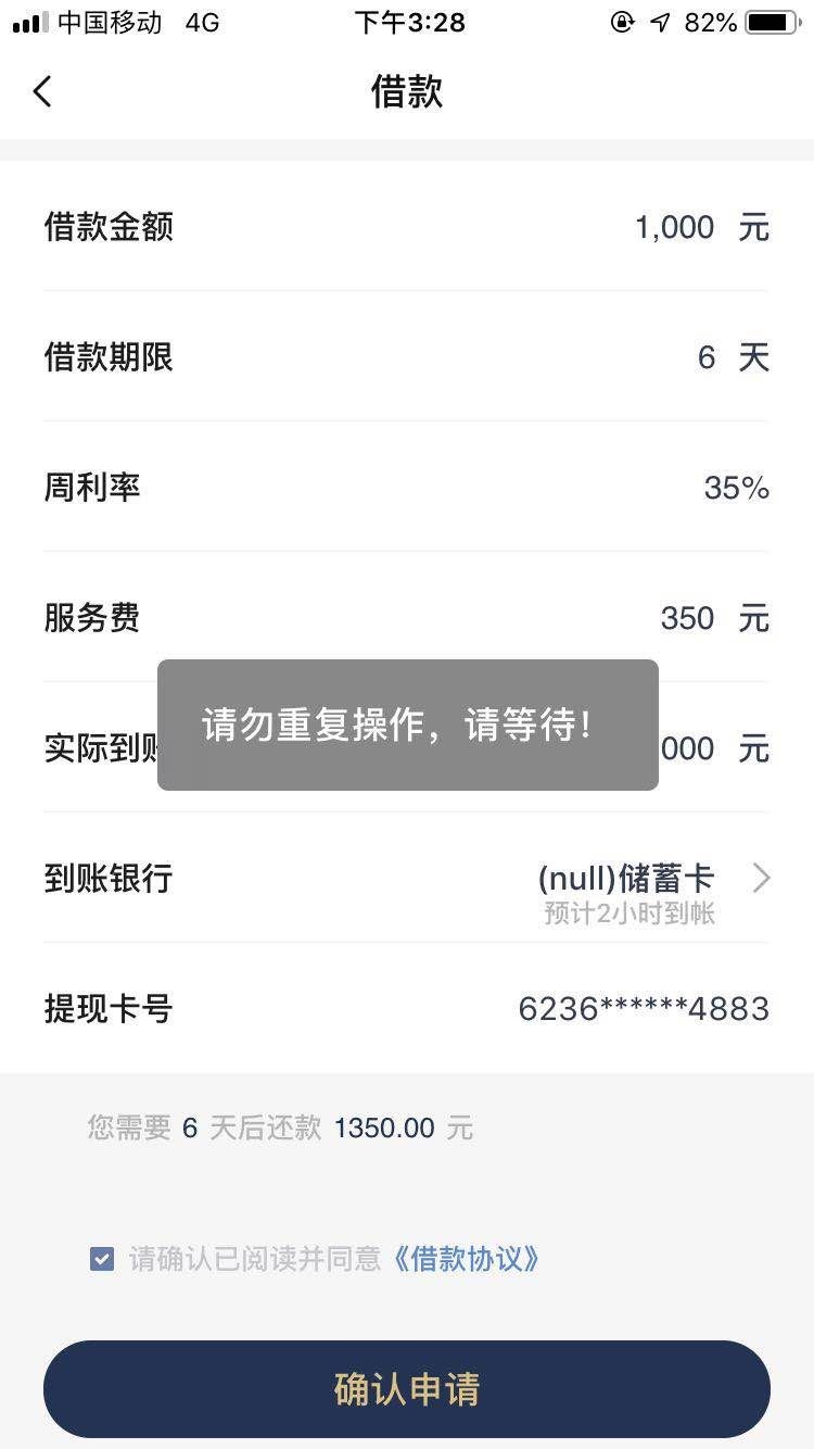 银e贷，啥情况银e贷，啥情况

45 / 作者:随遇而安✔ / 