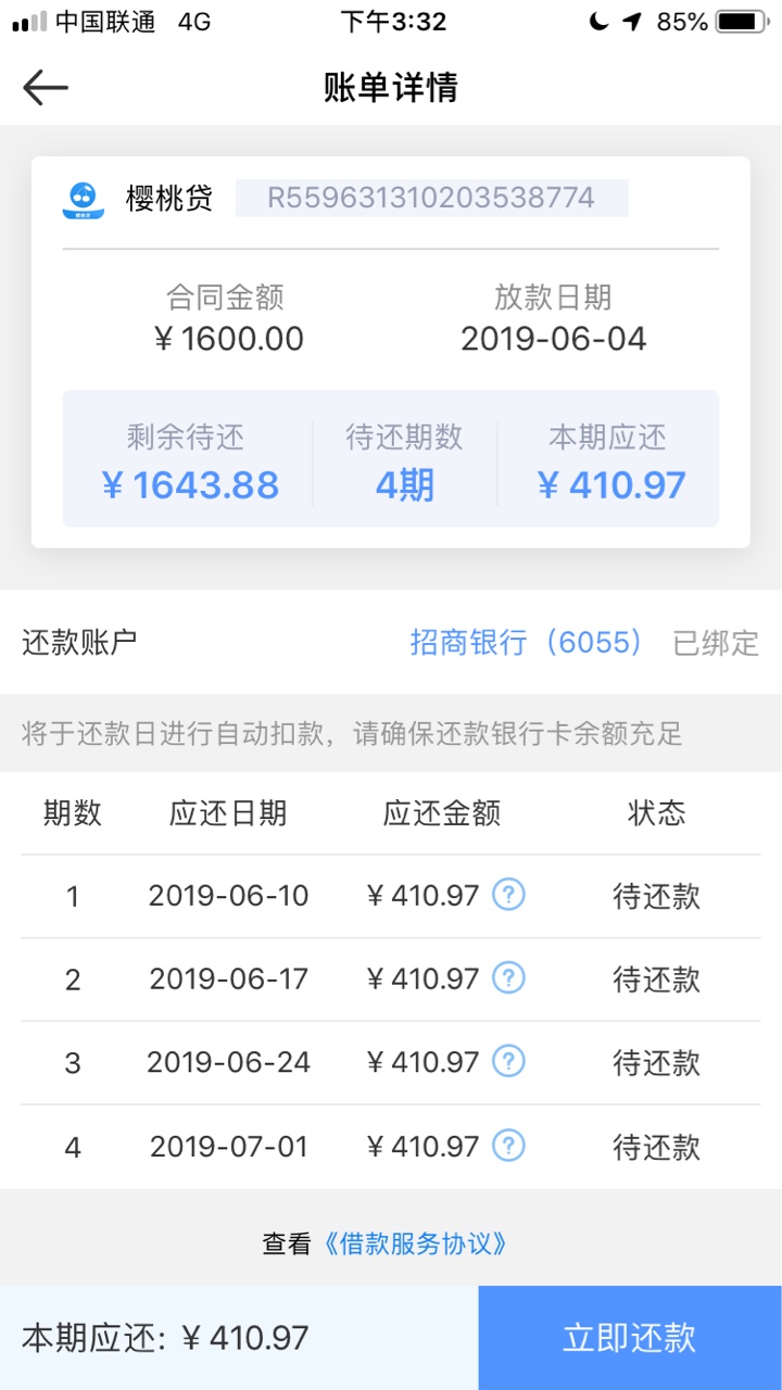 樱桃贷 过了刚过

13 / 作者:市民 / 