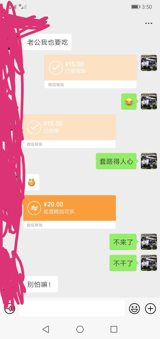 正能量，总是套路得人心正能量，总是套路得人心


26 / 作者:lwycbaba / 