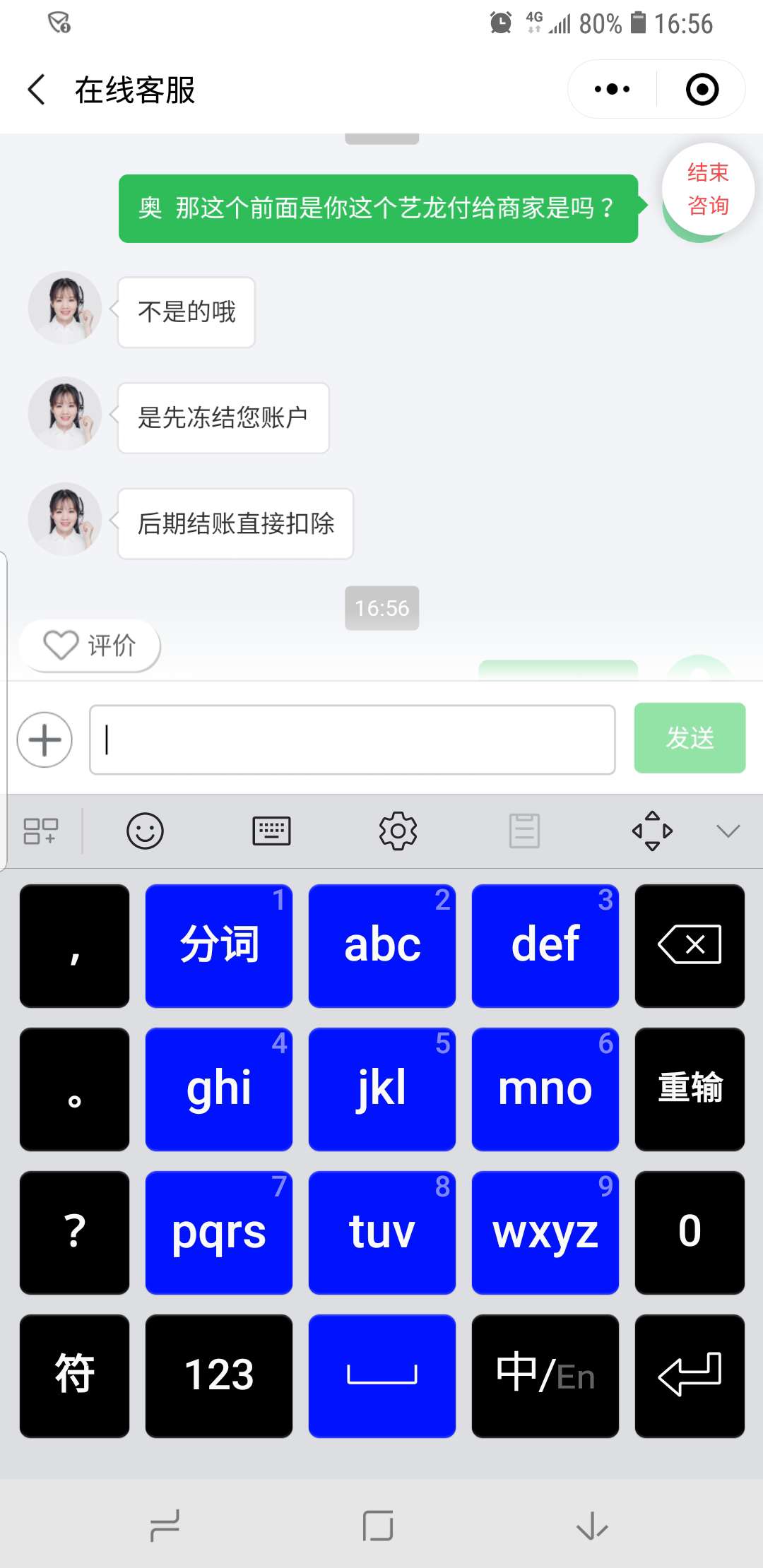 关于微信支付分酒店闪住问题，我有关于微信支付分酒店闪住问题，我有几个疑问60 / 作者:QQ星 / 
