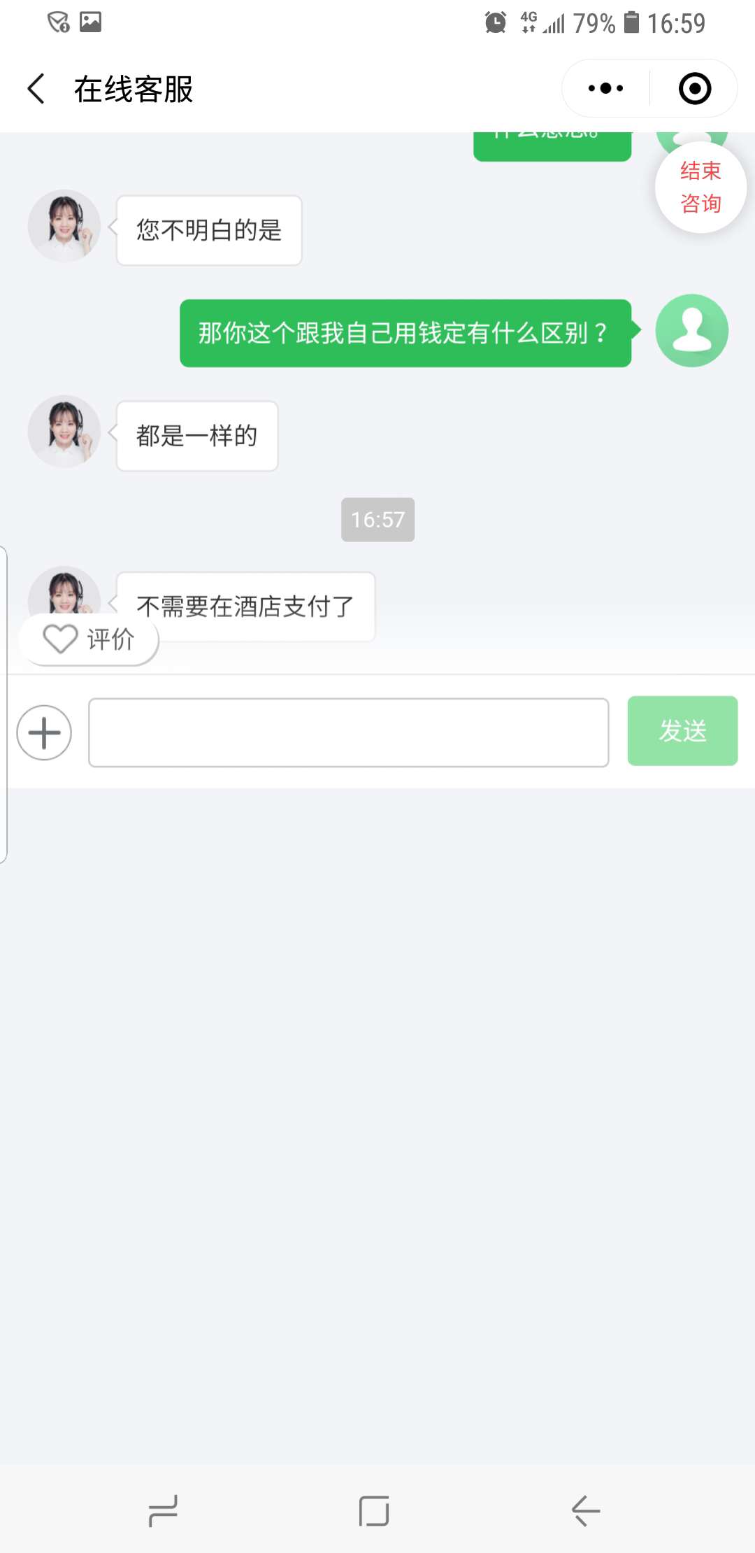关于微信支付分酒店闪住问题，我有关于微信支付分酒店闪住问题，我有几个疑问1 / 作者:QQ星 / 