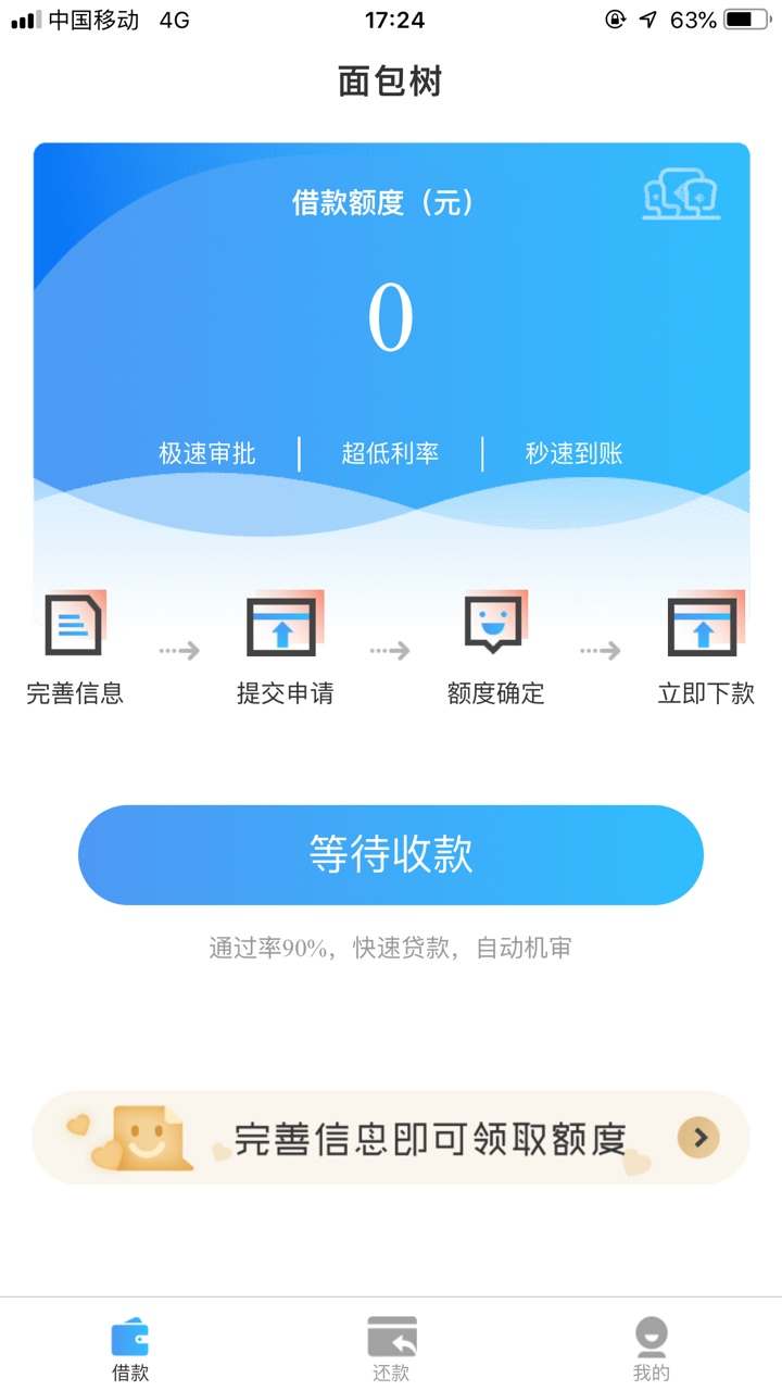 这个系列这样都是婉拒？这个系列这样都是婉拒？

73 / 作者:你个幌子 / 