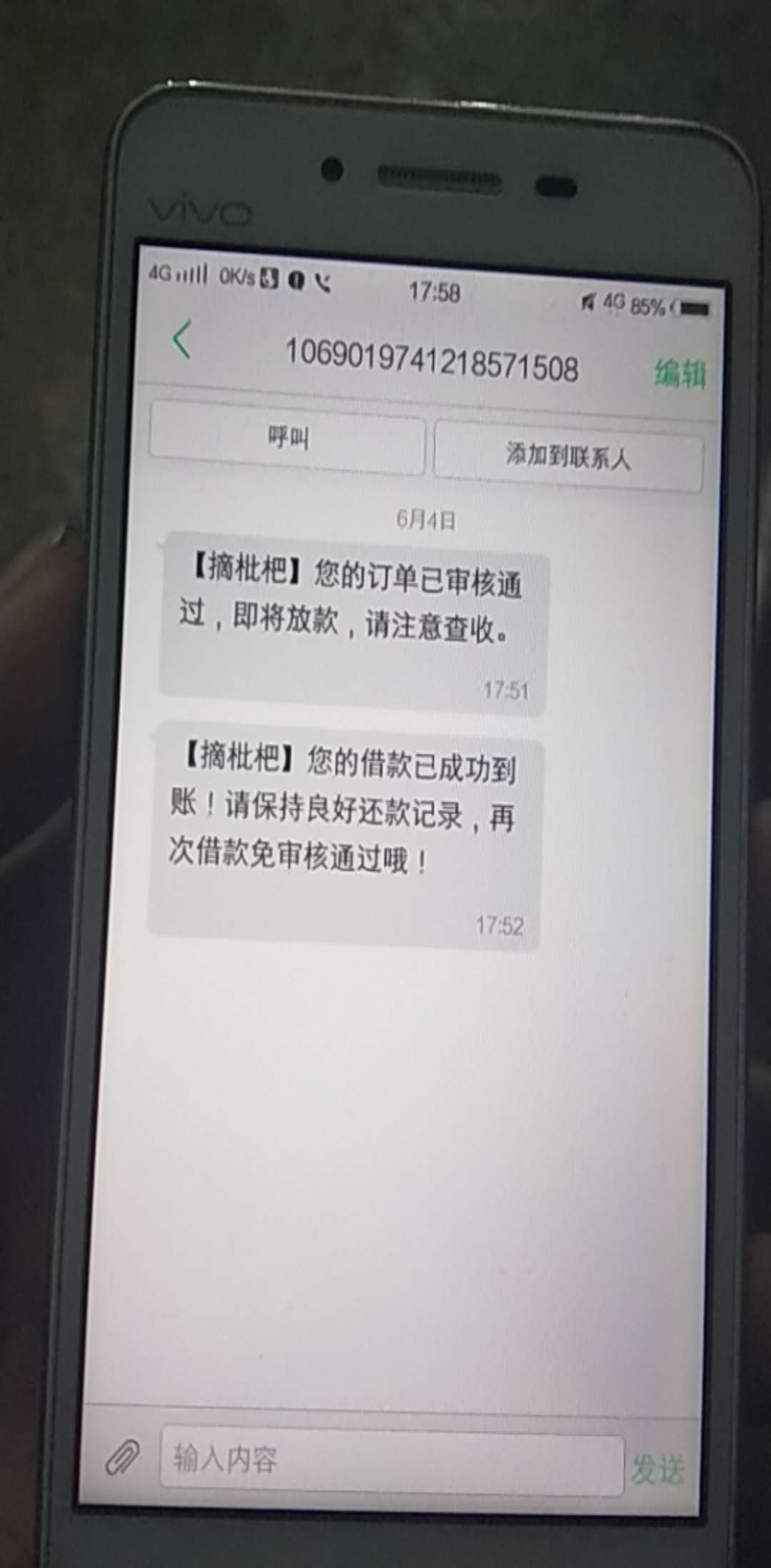 摘枇杷可以申请了，秒过！！花呗逾摘枇杷可以申请了，秒过！！花呗逾期，备用57 / 作者:我是你龙哥哥 / 