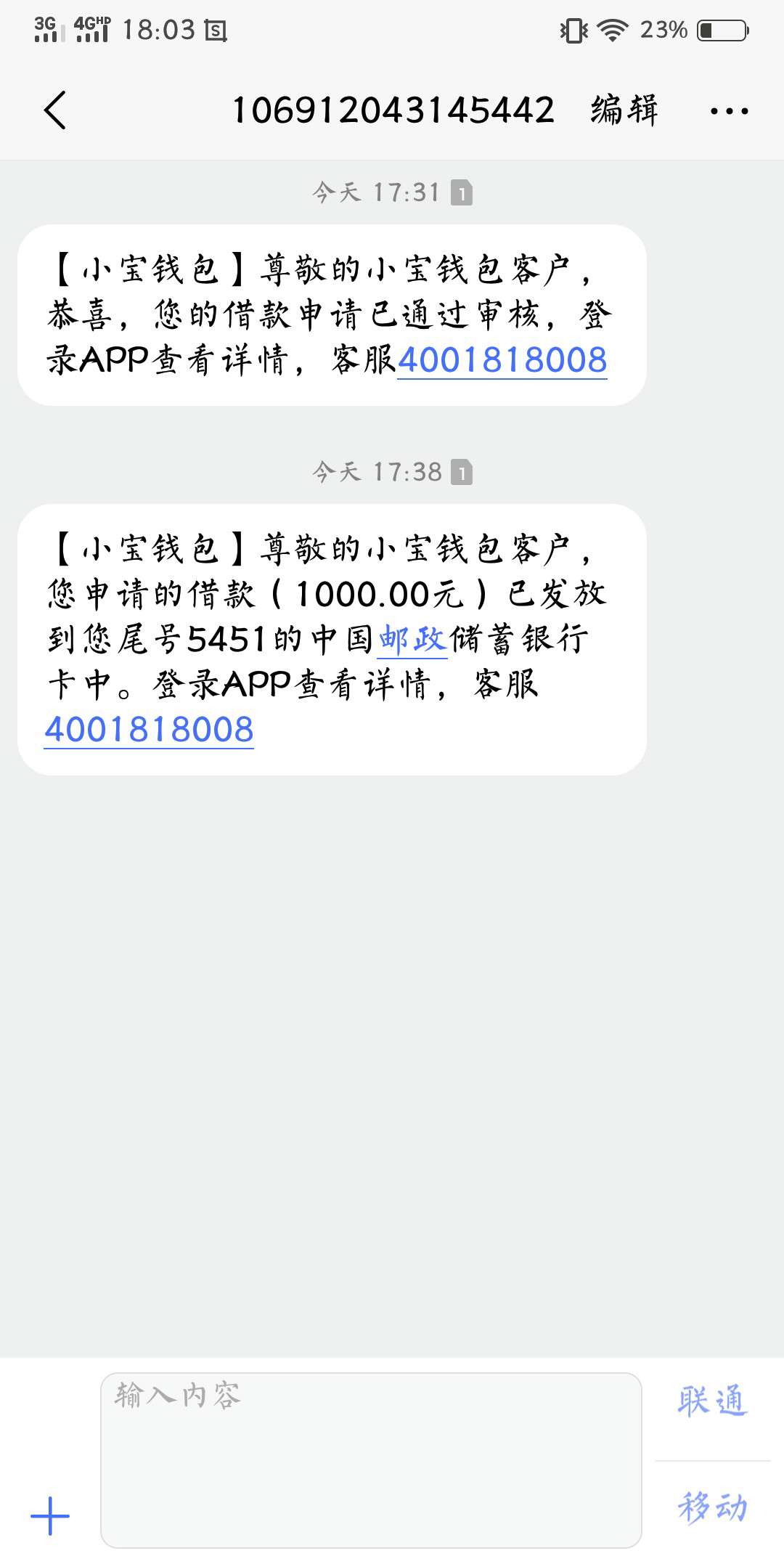 终于下款了，在我彻底不抱希望的时终于下款了，在我彻底不抱希望的时候，给我90 / 作者:相敬如宾 / 