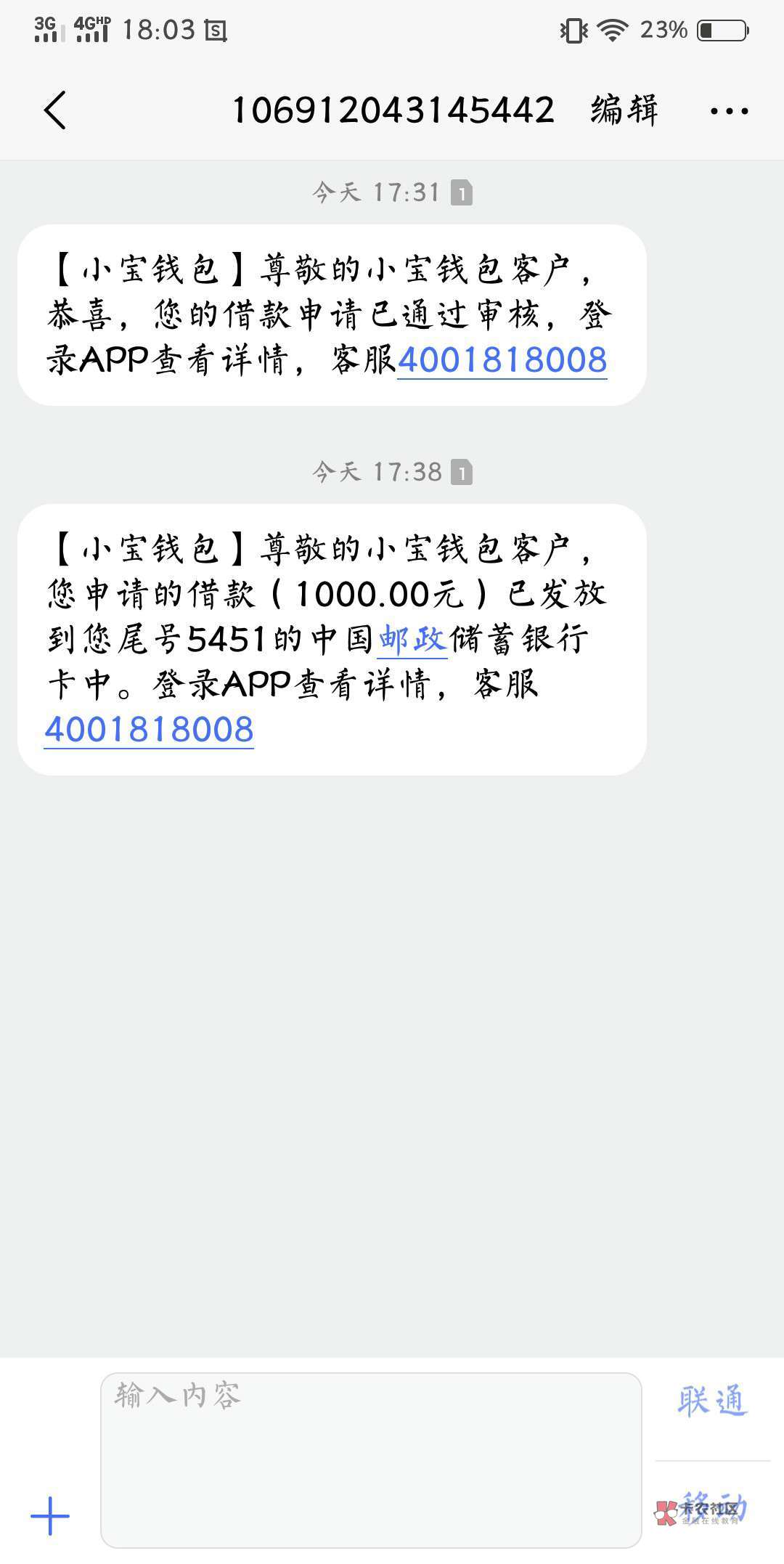 终于下款了，在我彻底不抱希望的时终于下款了，在我彻底不抱希望的时候，给我86 / 作者:相敬如宾 / 