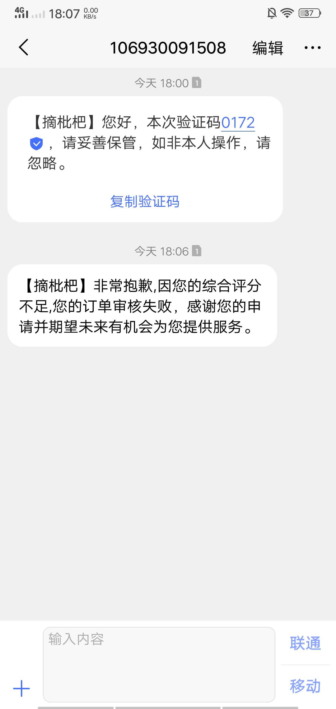 摘枇杷可以申请了，秒过！！花呗逾摘枇杷可以申请了，秒过！！花呗逾期，备用73 / 作者:知命 / 